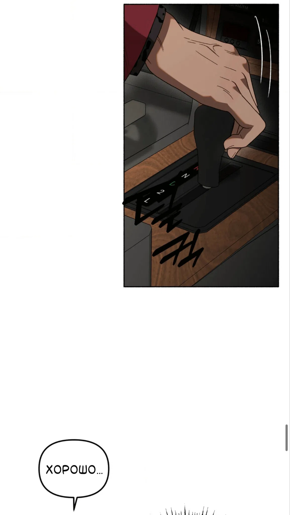 Манга Занавес Молоха - Глава 6 Страница 64