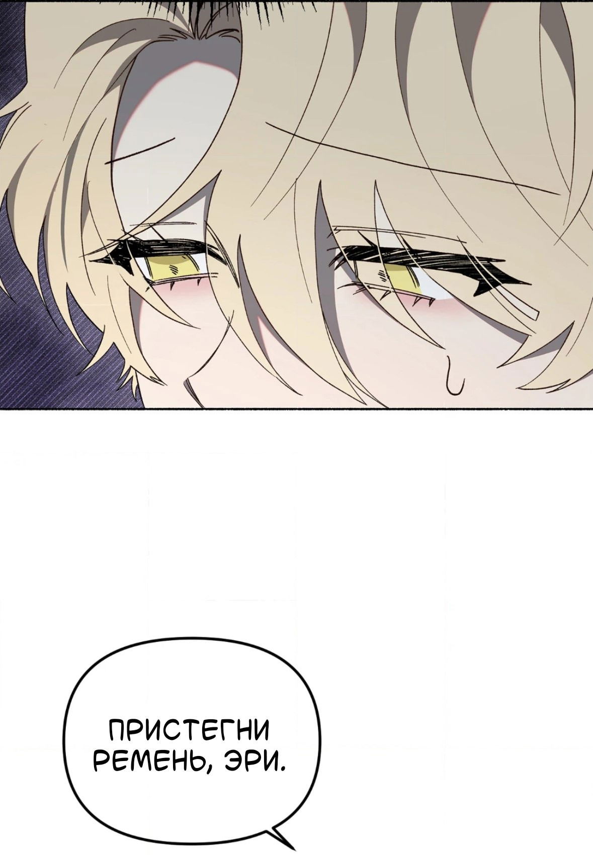 Манга Занавес Молоха - Глава 6 Страница 63