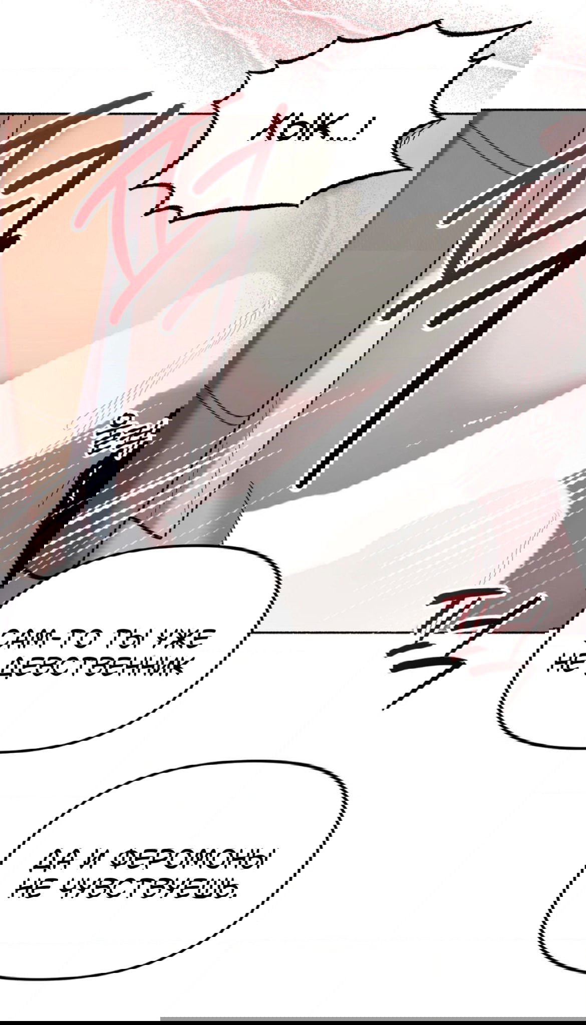 Манга Занавес Молоха - Глава 6 Страница 44