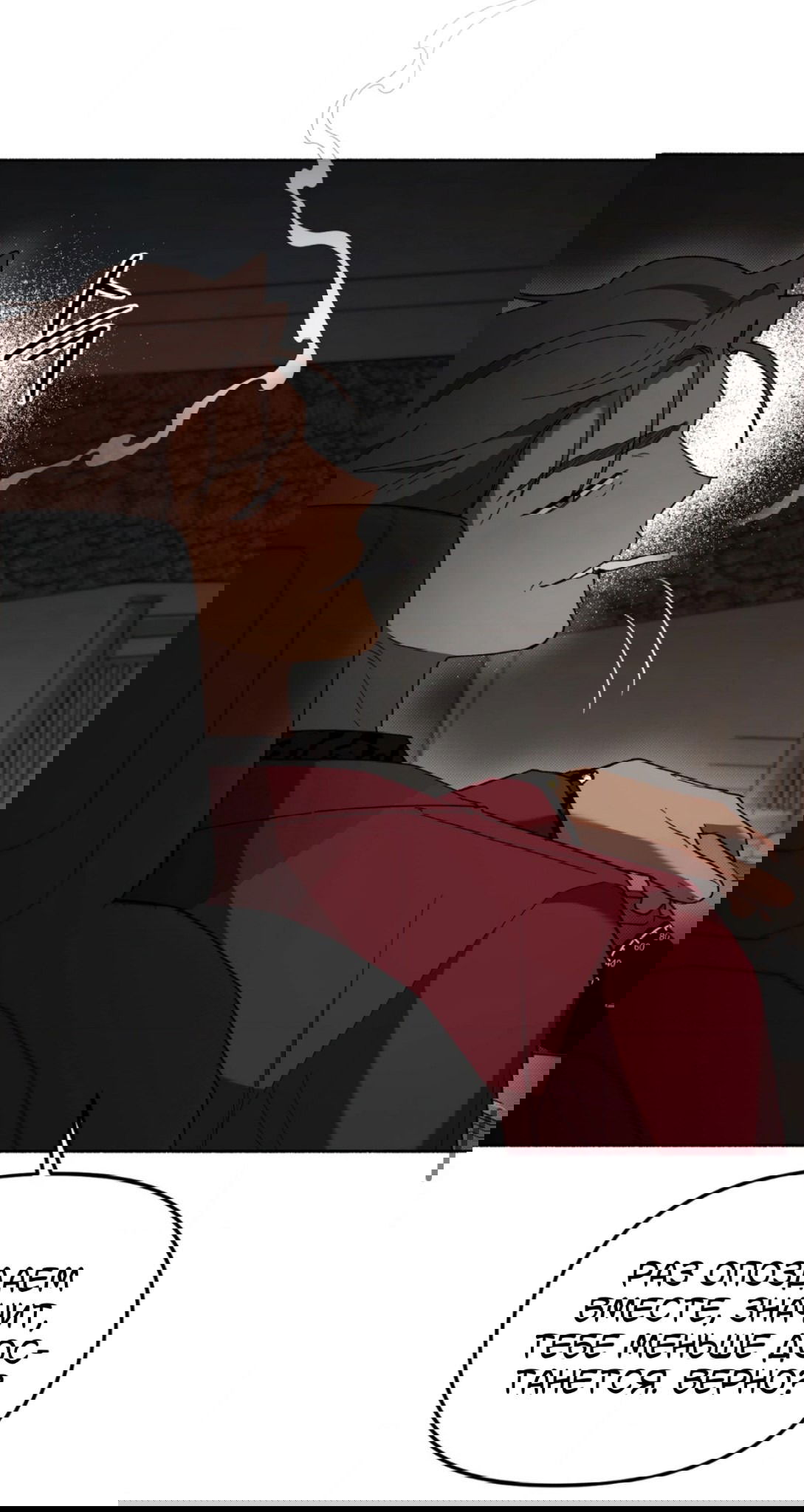 Манга Занавес Молоха - Глава 6 Страница 61