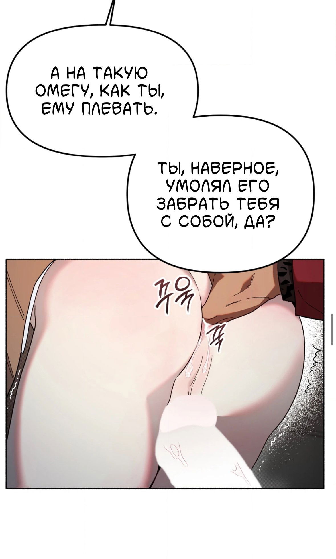 Манга Занавес Молоха - Глава 6 Страница 42