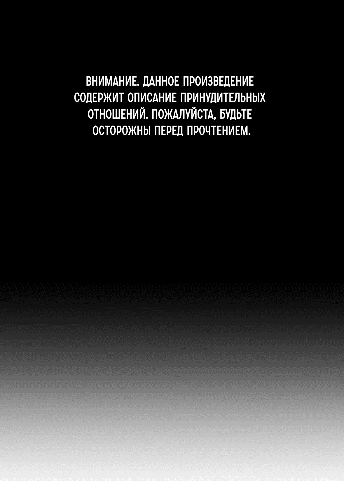 Манга Занавес Молоха - Глава 6 Страница 1