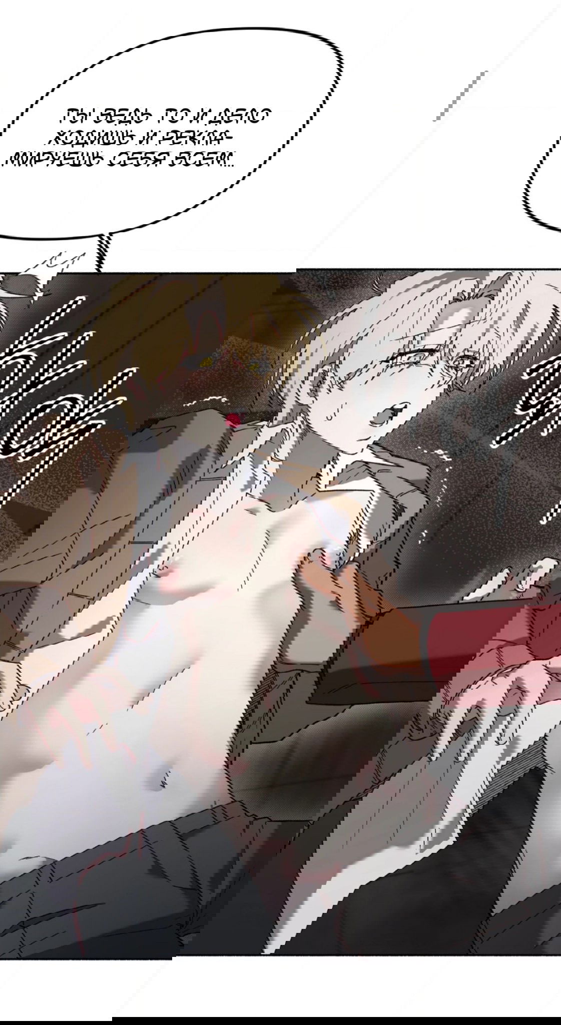 Манга Занавес Молоха - Глава 6 Страница 5