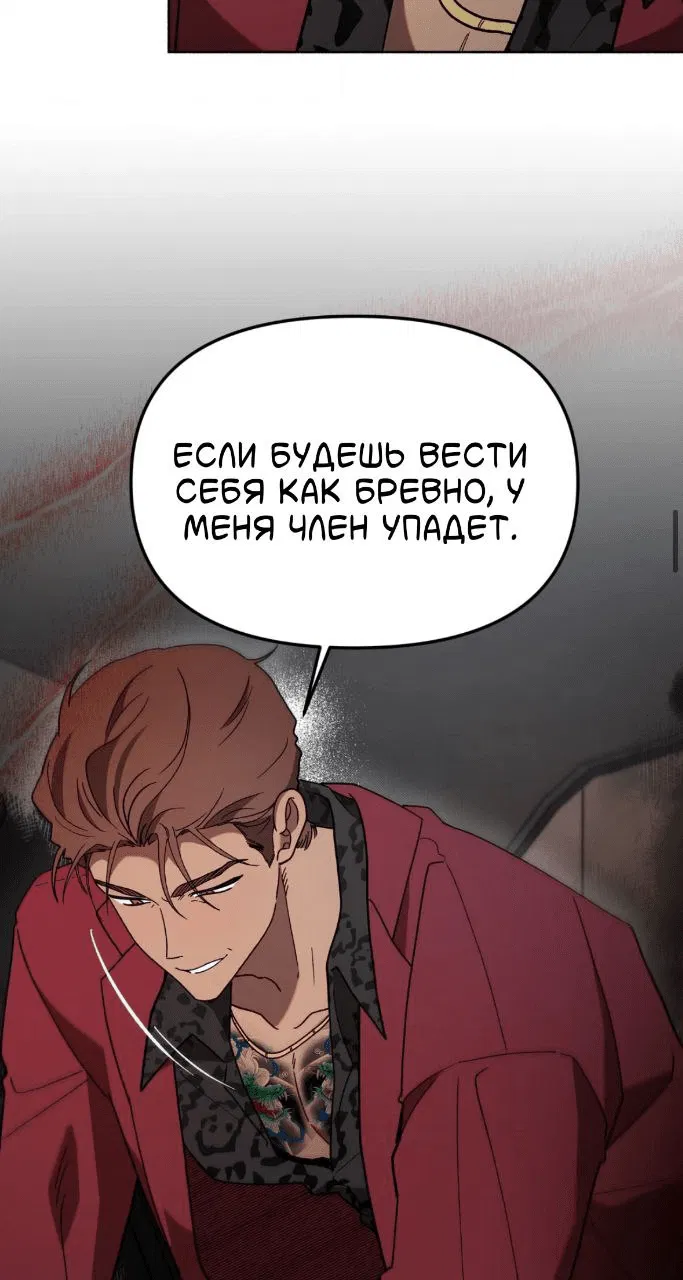 Манга Занавес Молоха - Глава 6 Страница 34