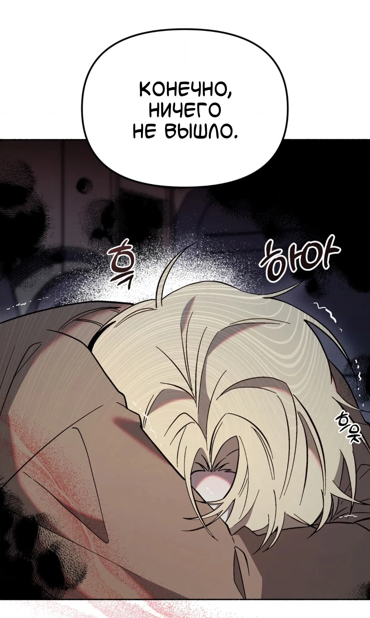 Манга Занавес Молоха - Глава 6 Страница 43