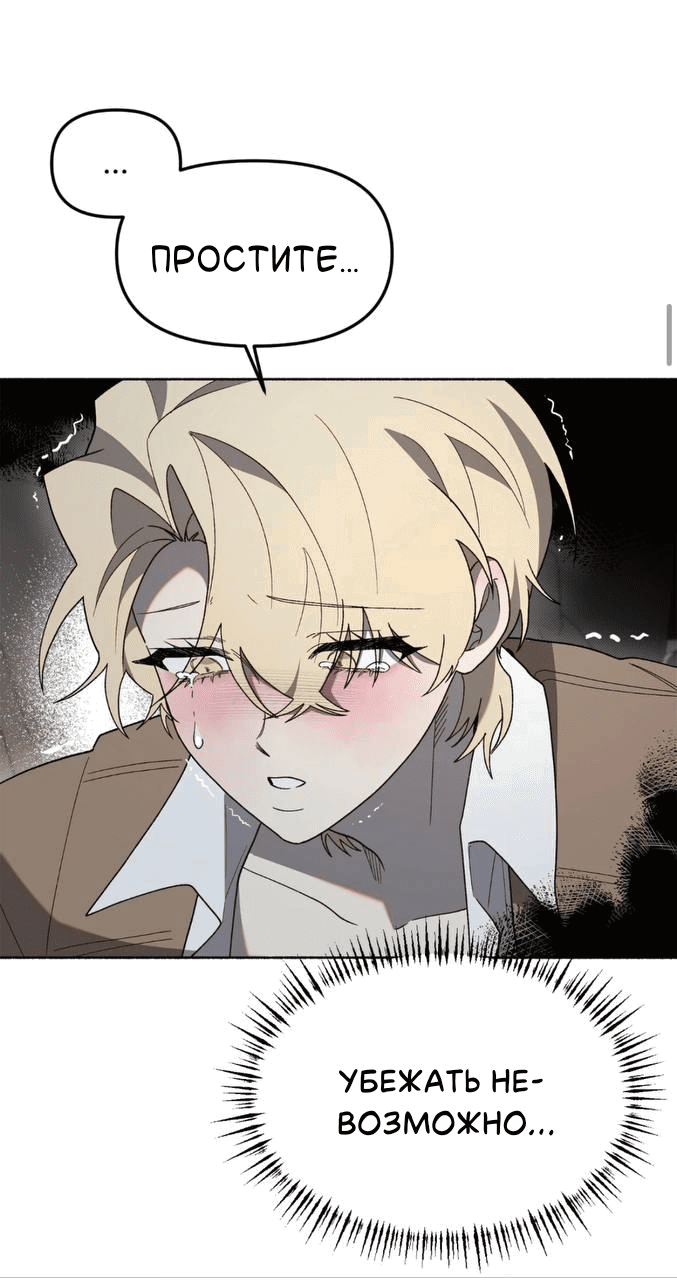 Манга Занавес Молоха - Глава 6 Страница 20