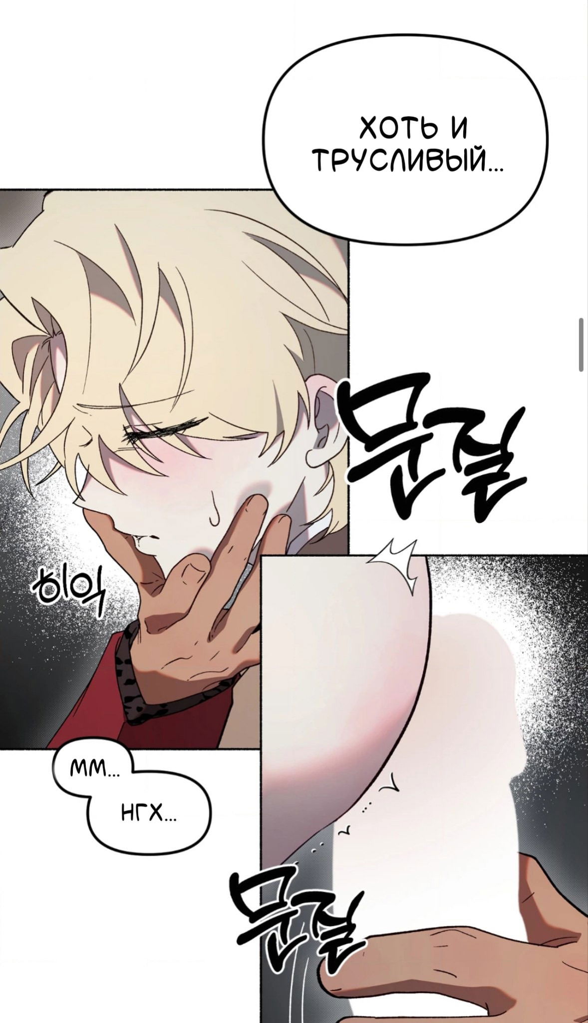 Манга Занавес Молоха - Глава 6 Страница 24