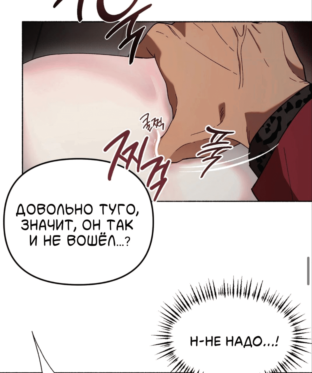 Манга Занавес Молоха - Глава 6 Страница 37