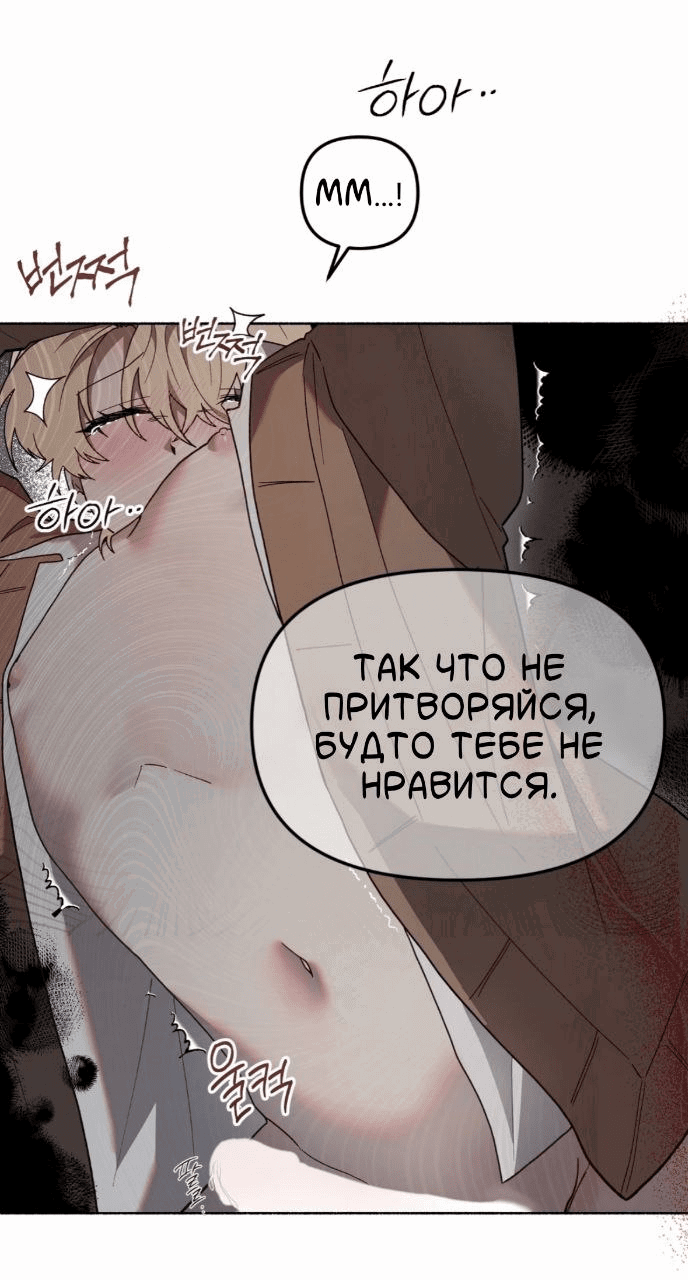 Манга Занавес Молоха - Глава 6 Страница 40