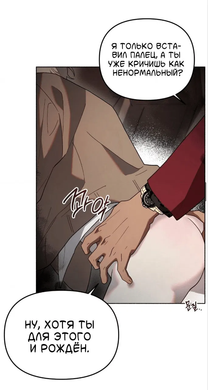 Манга Занавес Молоха - Глава 6 Страница 39