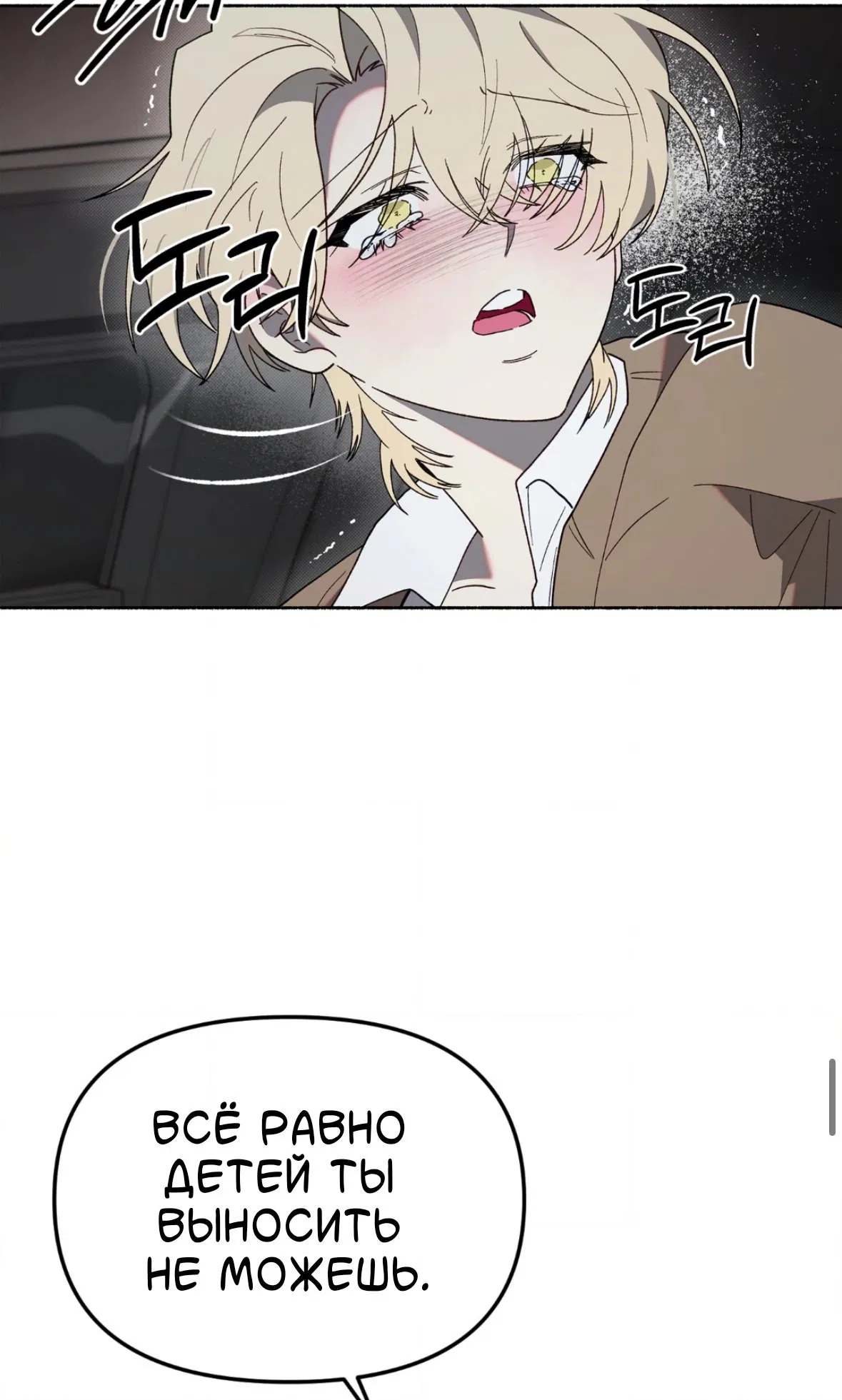 Манга Занавес Молоха - Глава 6 Страница 56