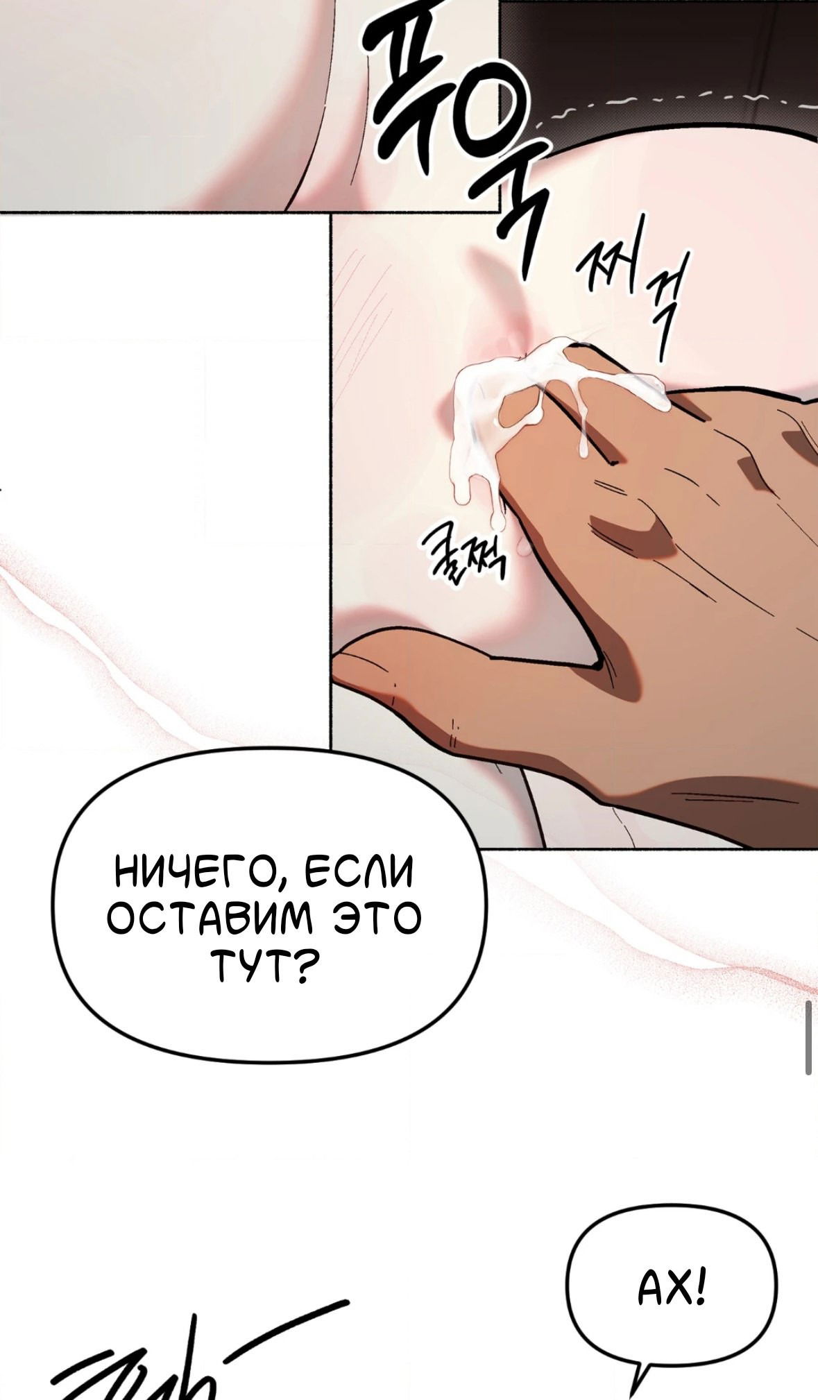 Манга Занавес Молоха - Глава 6 Страница 55