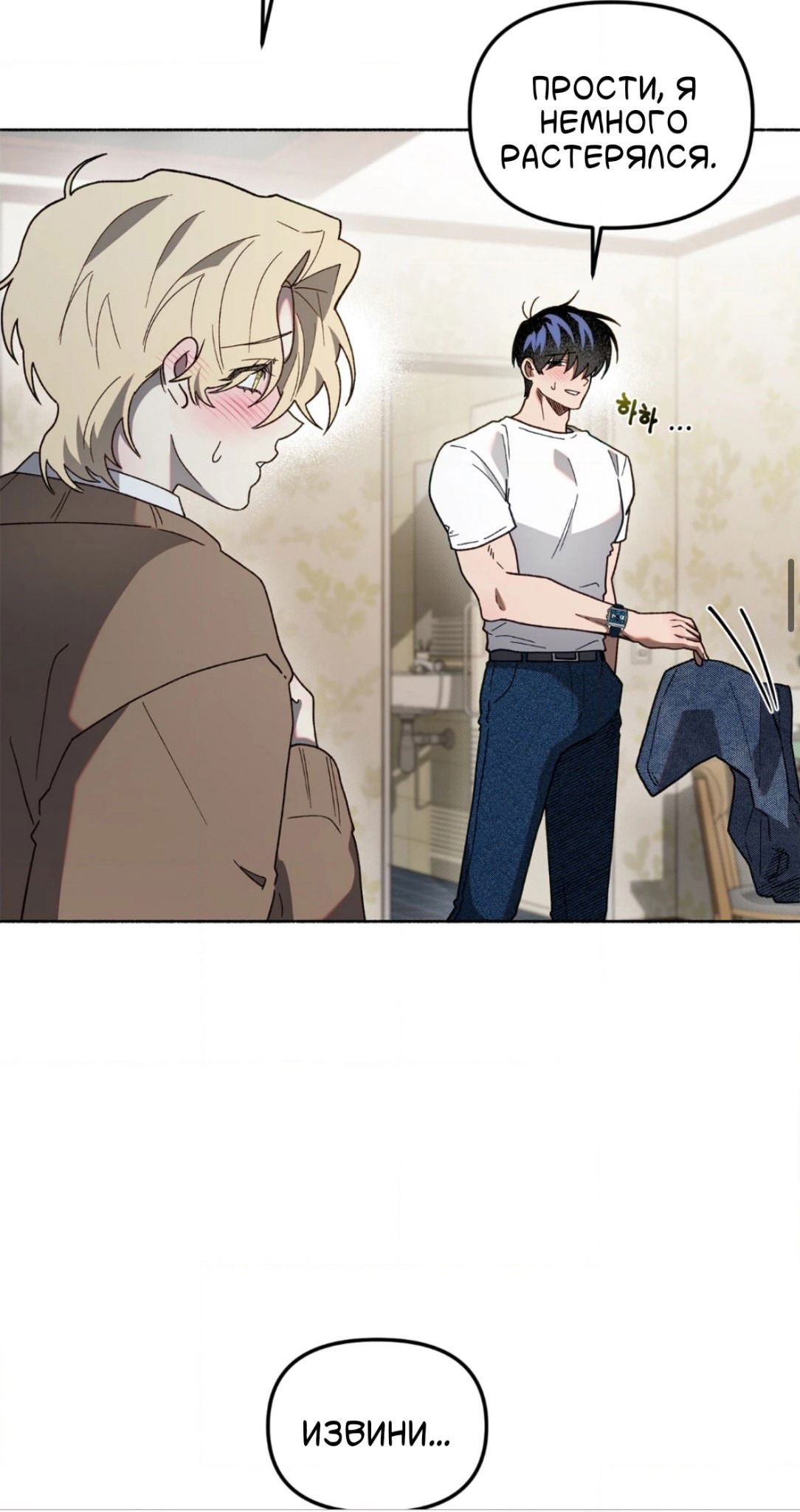 Манга Занавес Молоха - Глава 5 Страница 29