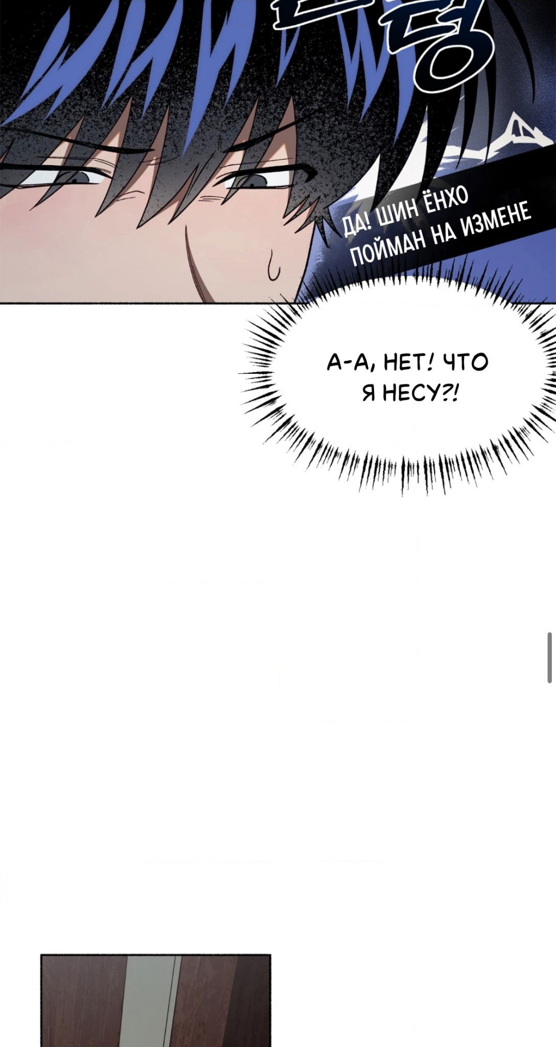 Манга Занавес Молоха - Глава 5 Страница 46