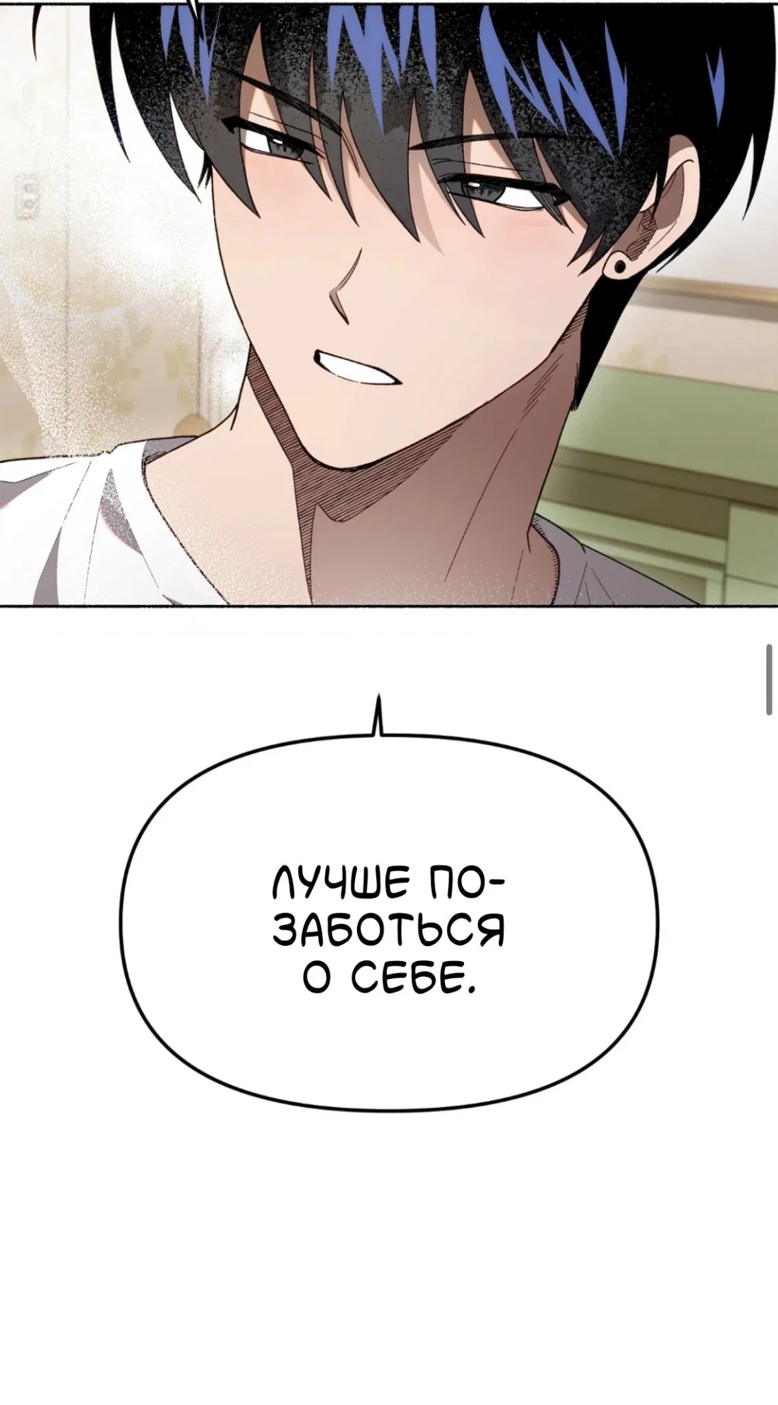 Манга Занавес Молоха - Глава 5 Страница 34