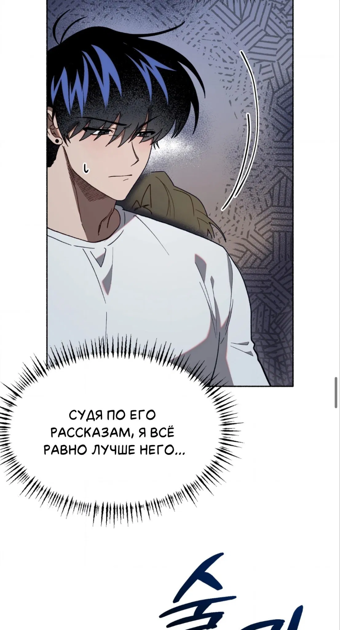 Манга Занавес Молоха - Глава 5 Страница 45