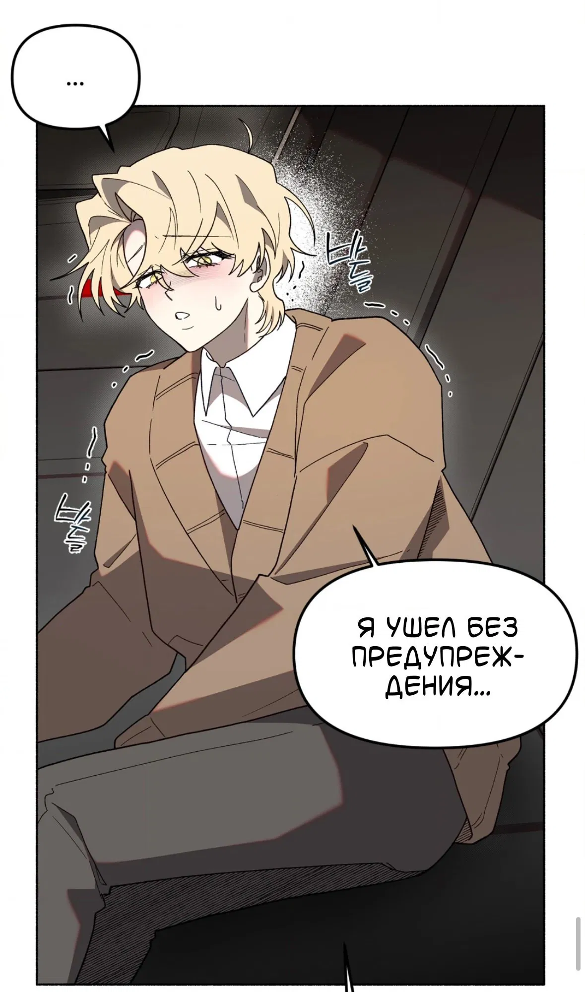 Манга Занавес Молоха - Глава 5 Страница 62