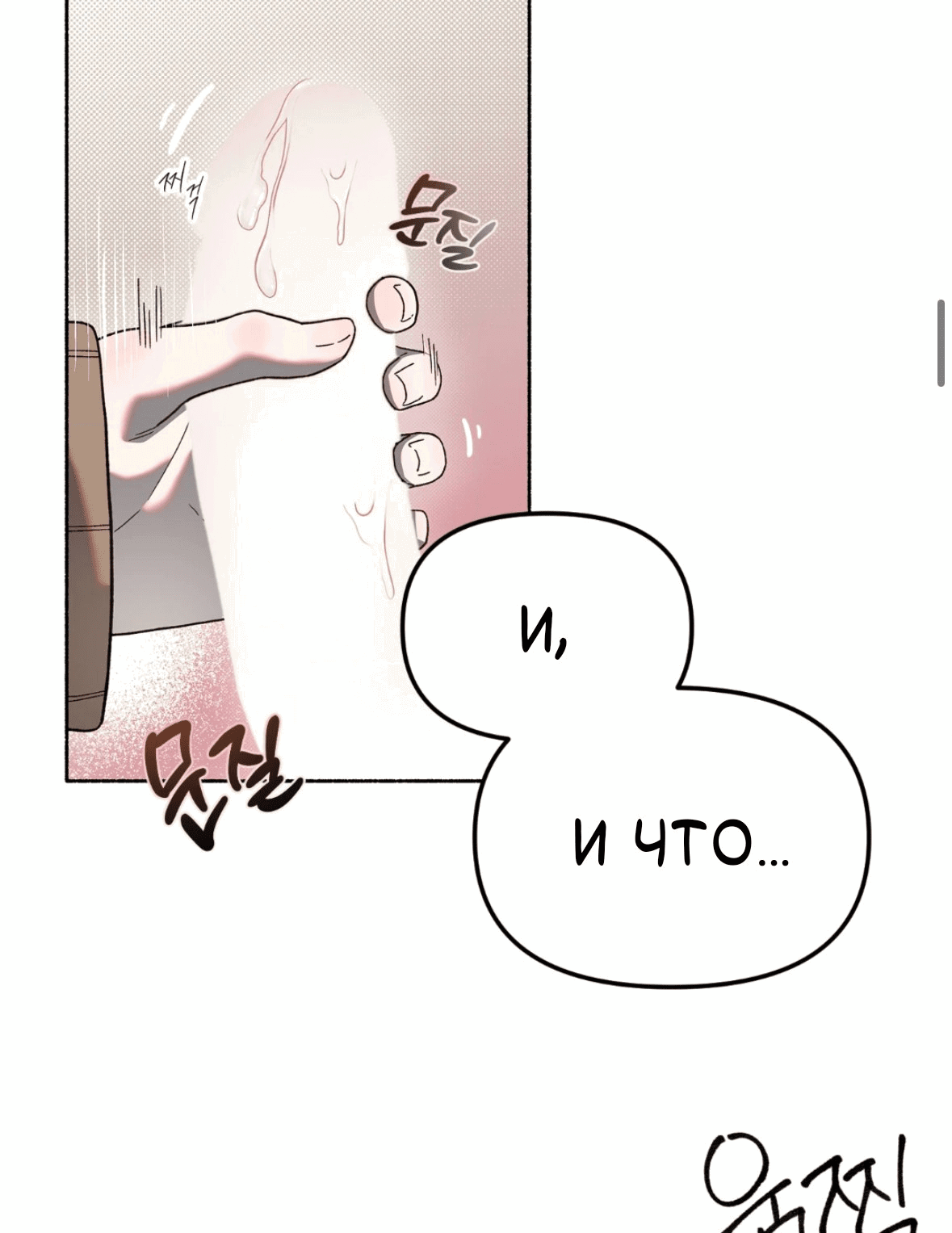 Манга Занавес Молоха - Глава 5 Страница 14