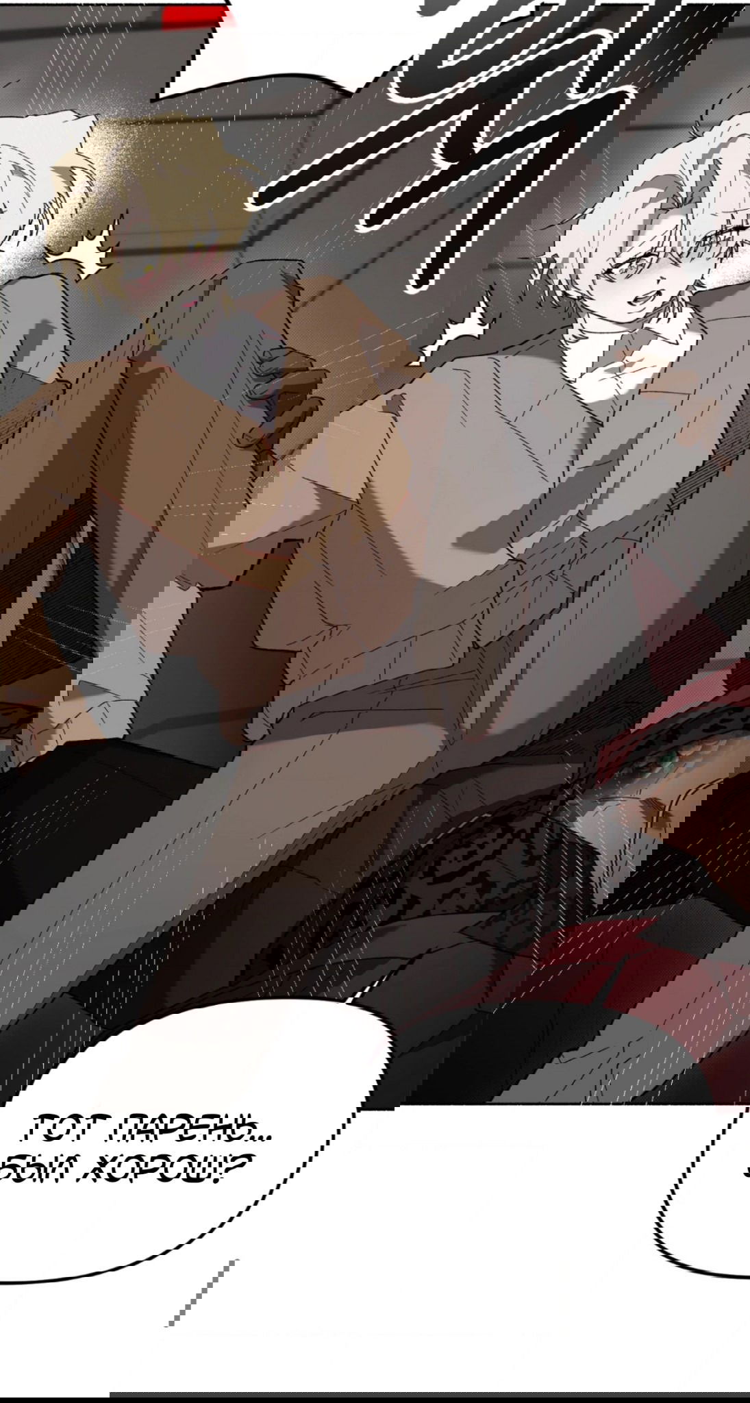 Манга Занавес Молоха - Глава 5 Страница 67