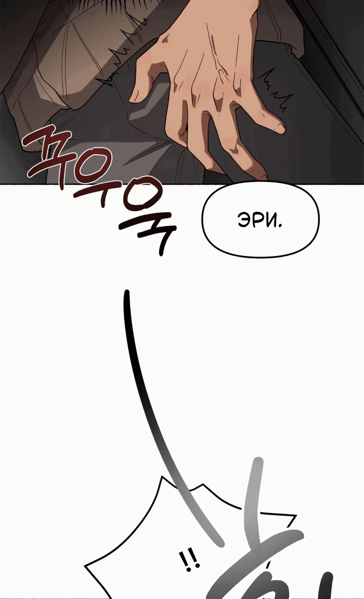 Манга Занавес Молоха - Глава 5 Страница 66