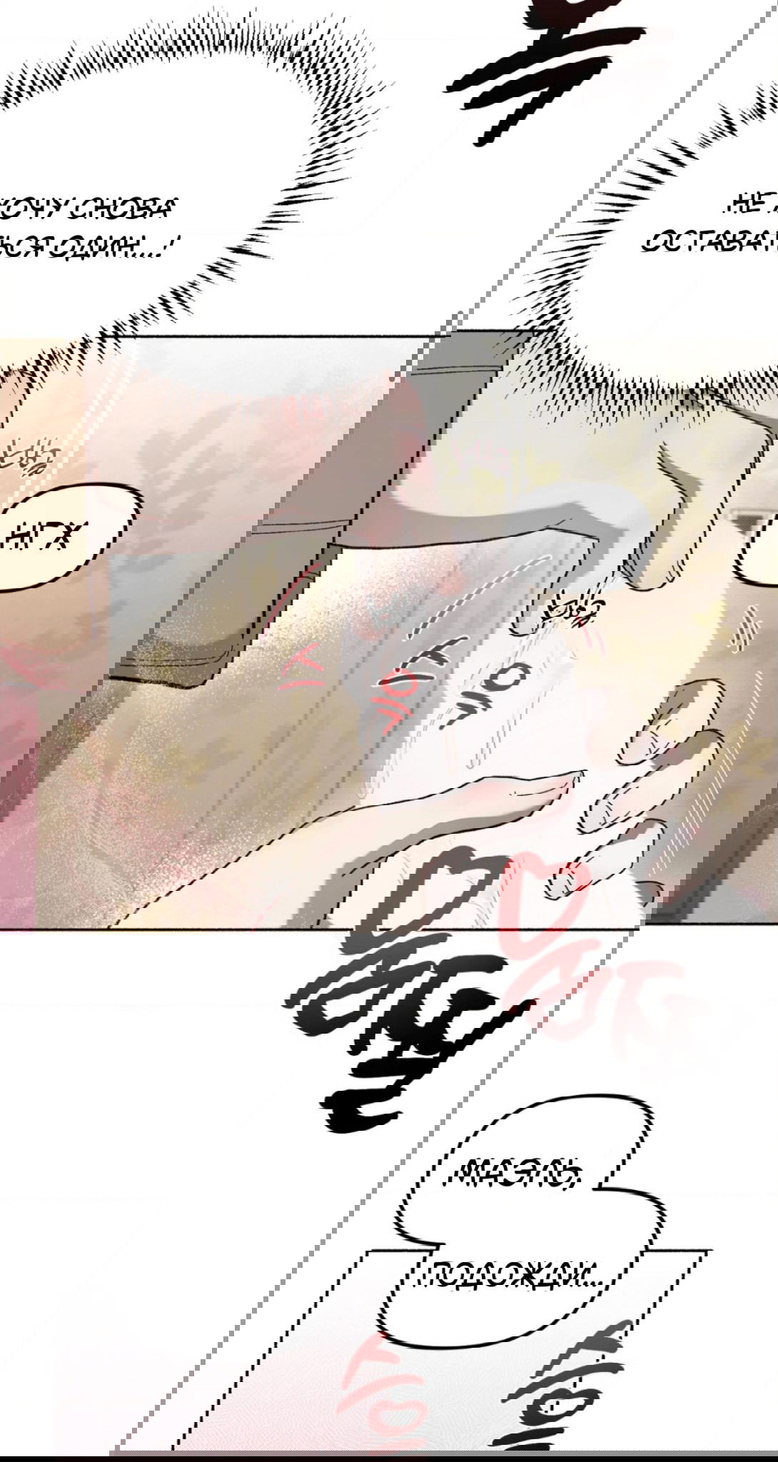 Манга Занавес Молоха - Глава 5 Страница 18