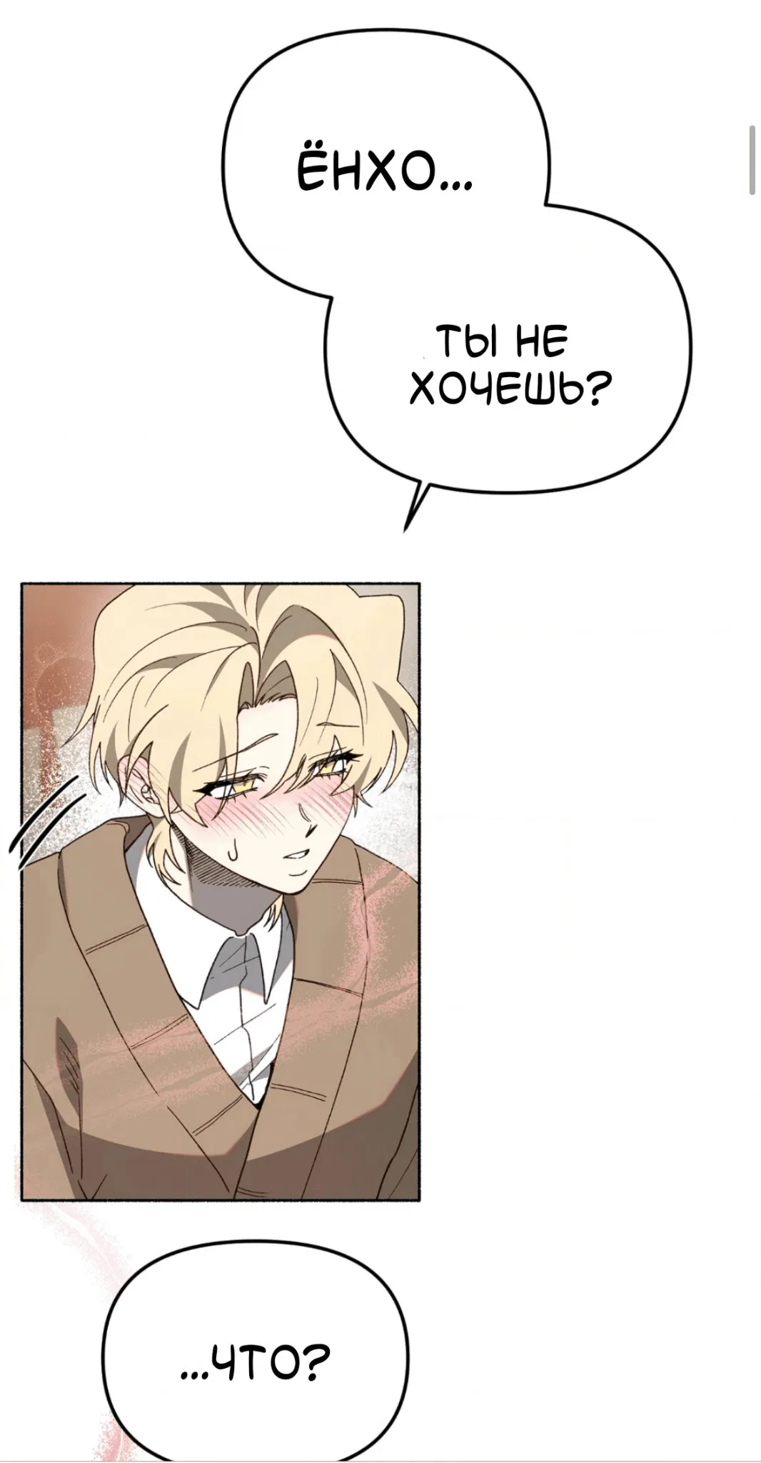 Манга Занавес Молоха - Глава 5 Страница 6