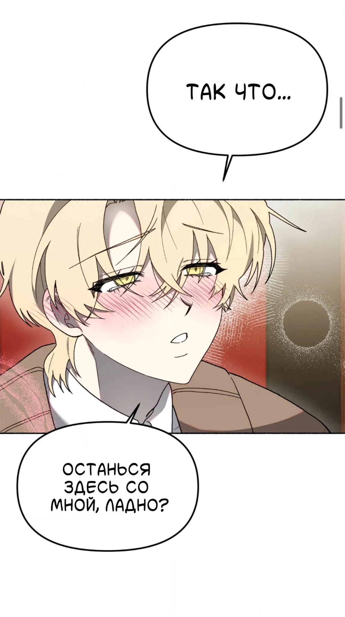 Манга Занавес Молоха - Глава 5 Страница 12