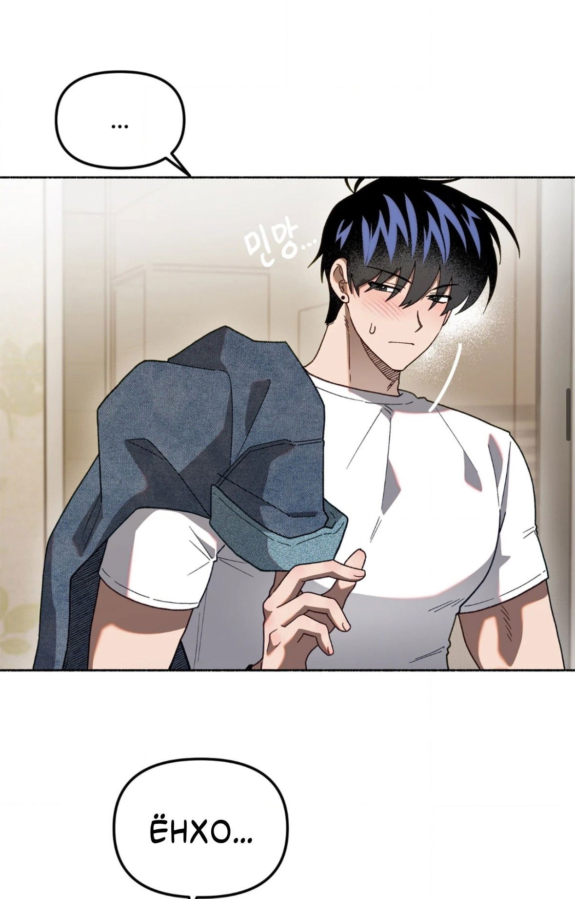 Манга Занавес Молоха - Глава 5 Страница 28