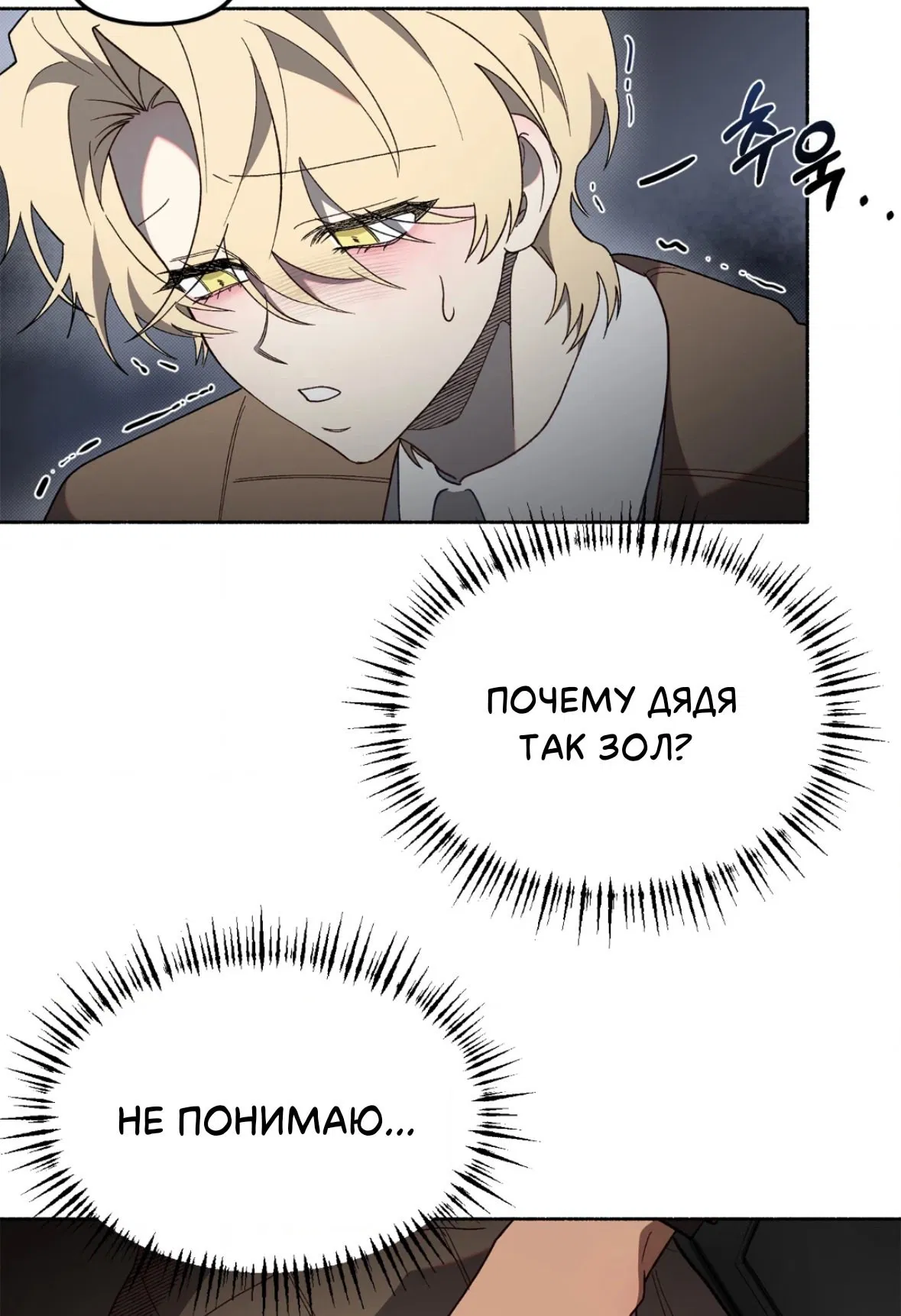 Манга Занавес Молоха - Глава 5 Страница 65