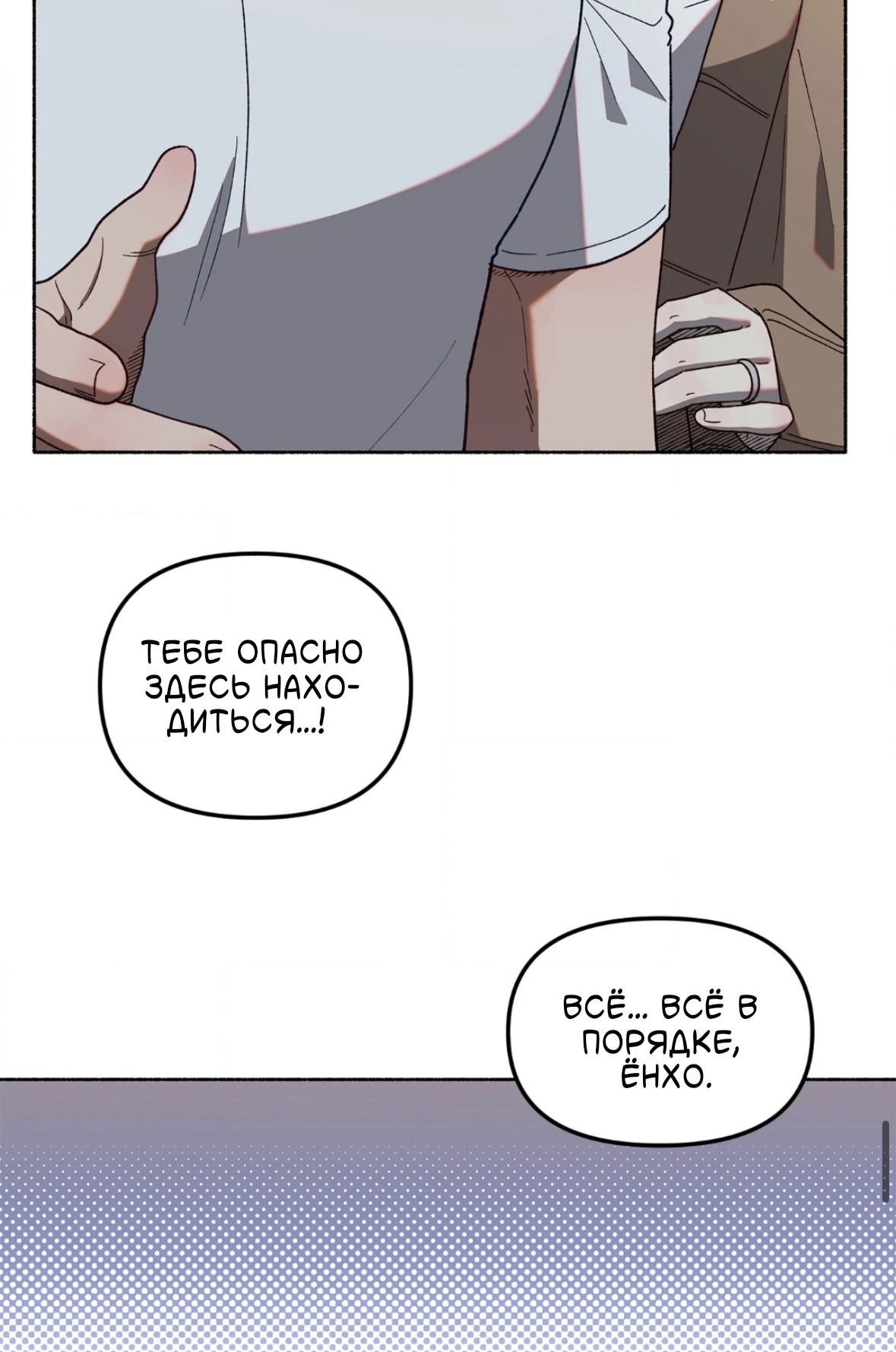 Манга Занавес Молоха - Глава 5 Страница 50