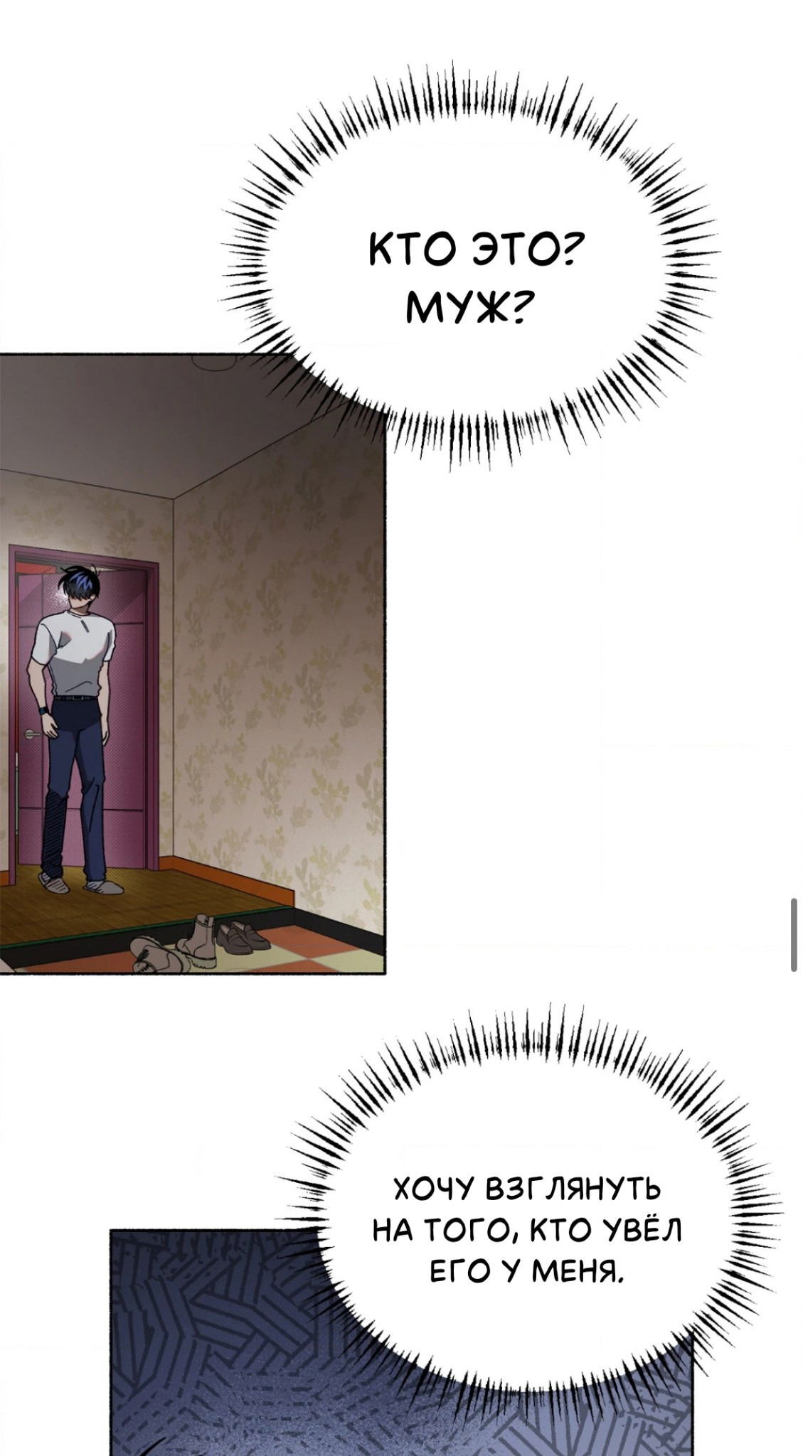 Манга Занавес Молоха - Глава 5 Страница 44