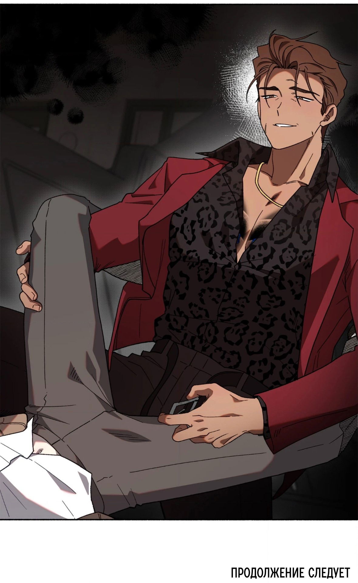 Манга Занавес Молоха - Глава 5 Страница 70