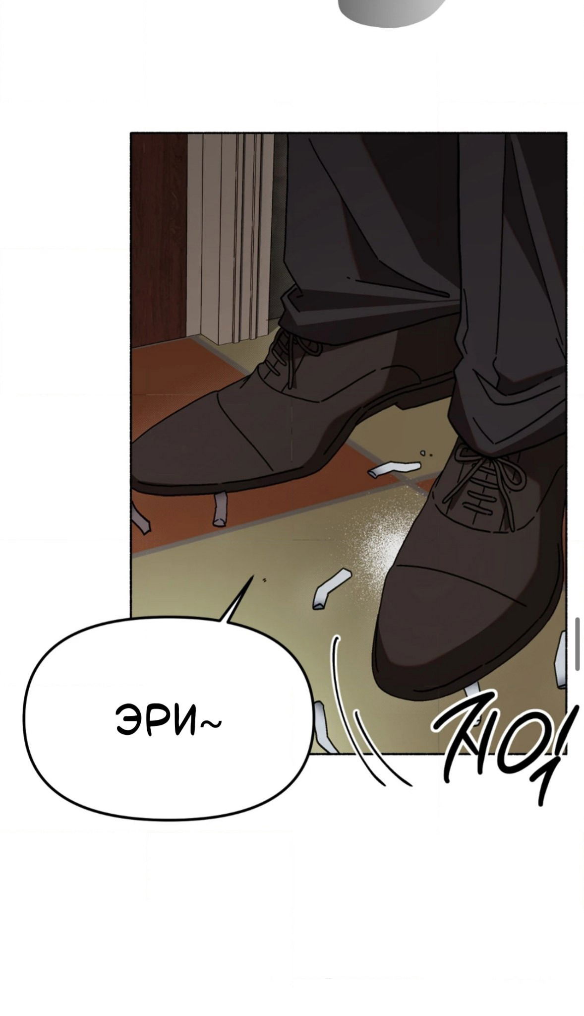 Манга Занавес Молоха - Глава 5 Страница 43