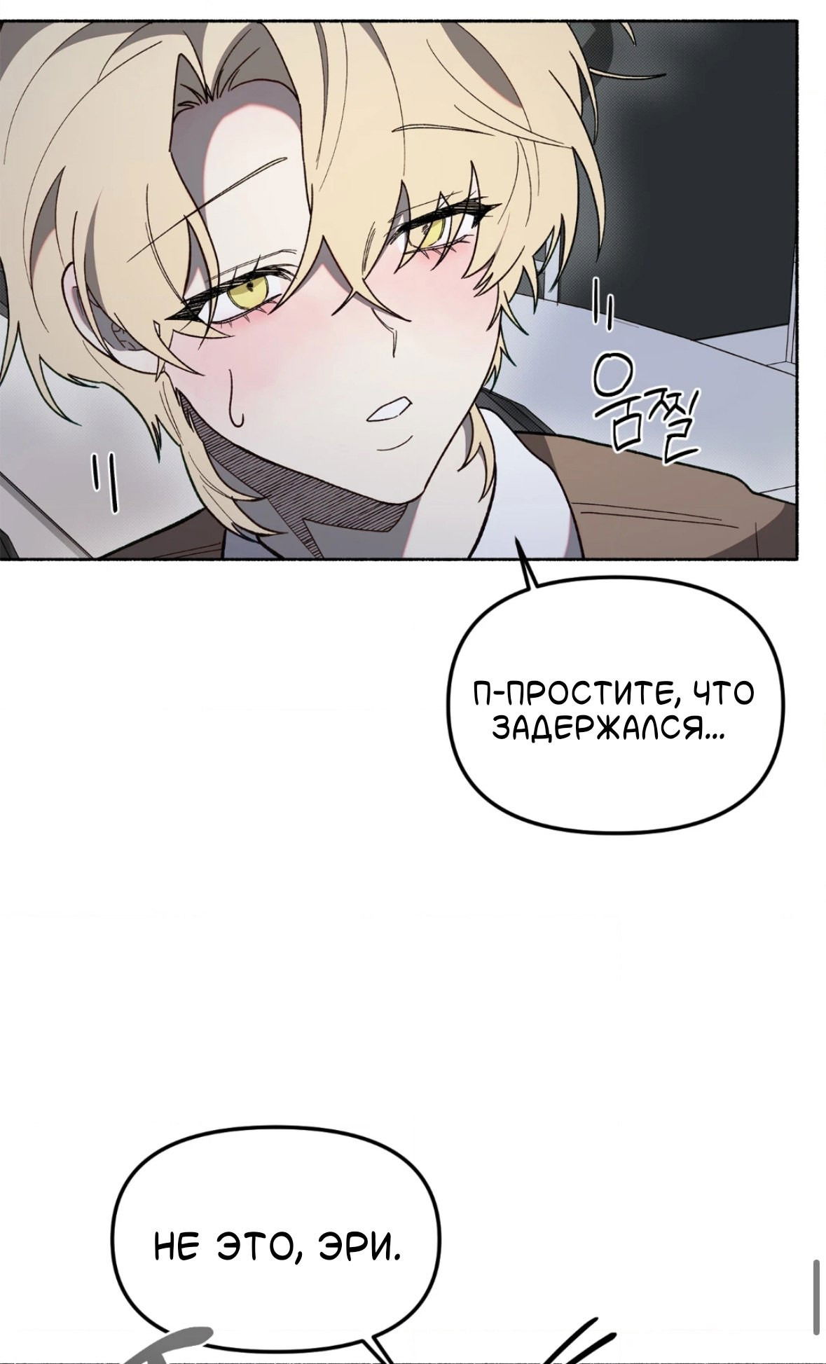Манга Занавес Молоха - Глава 5 Страница 60