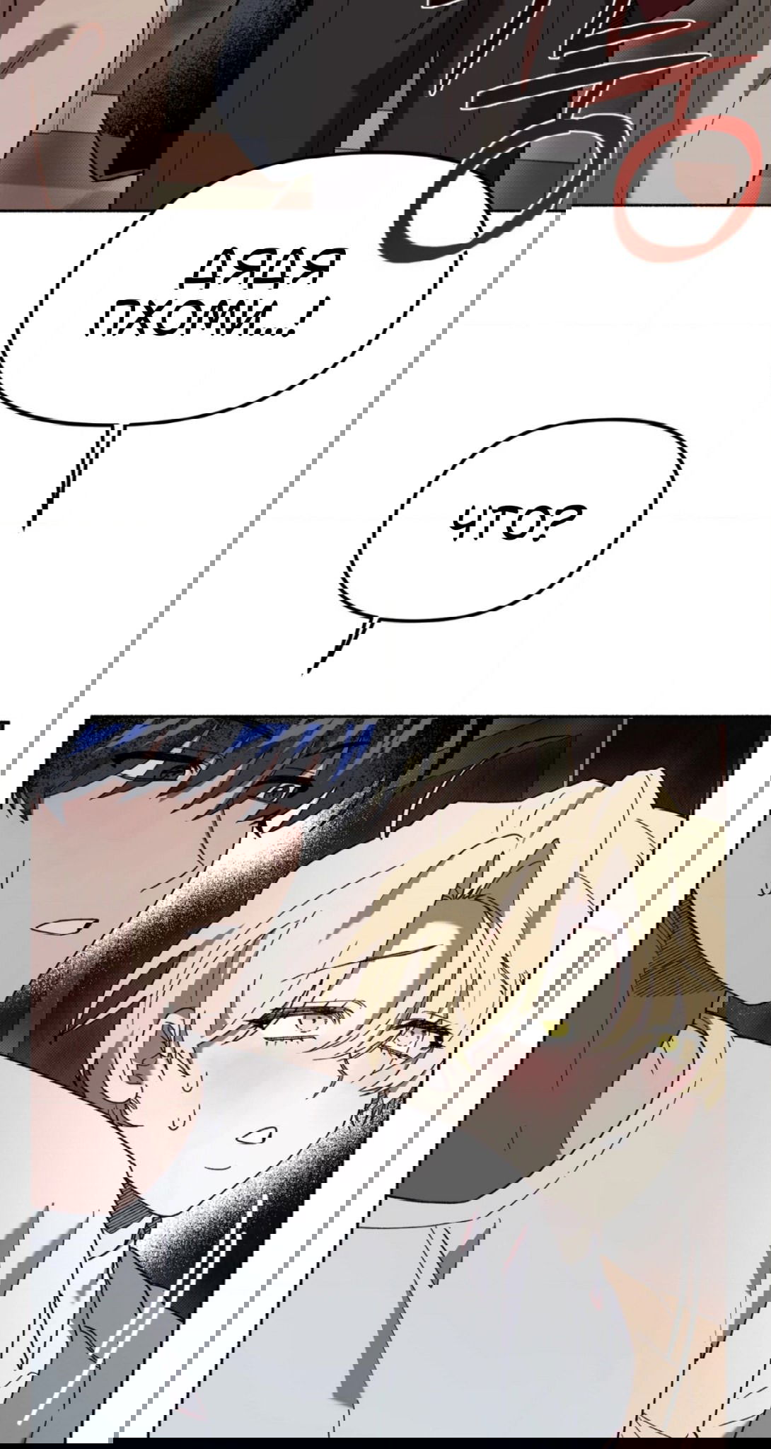 Манга Занавес Молоха - Глава 5 Страница 49