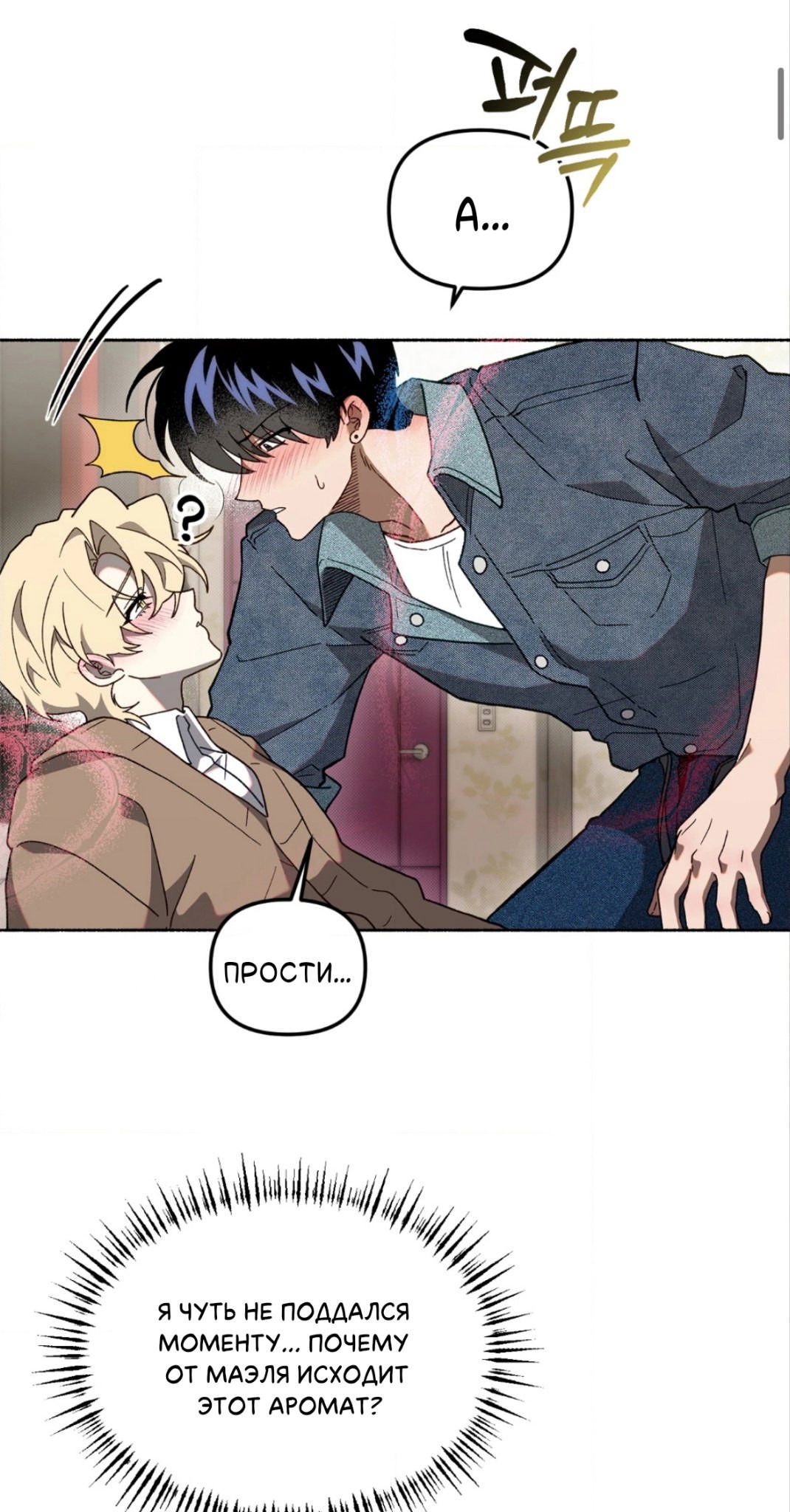 Манга Занавес Молоха - Глава 5 Страница 3