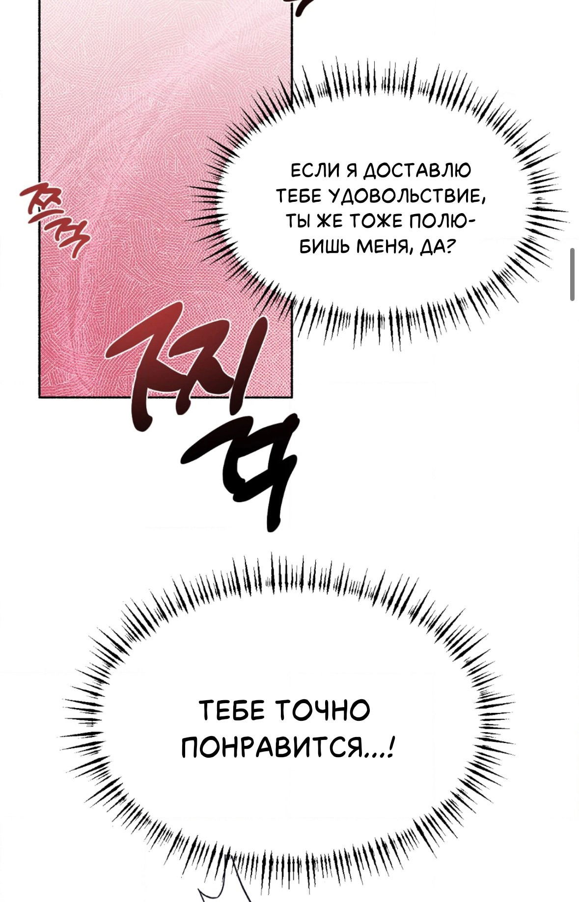 Манга Занавес Молоха - Глава 5 Страница 19