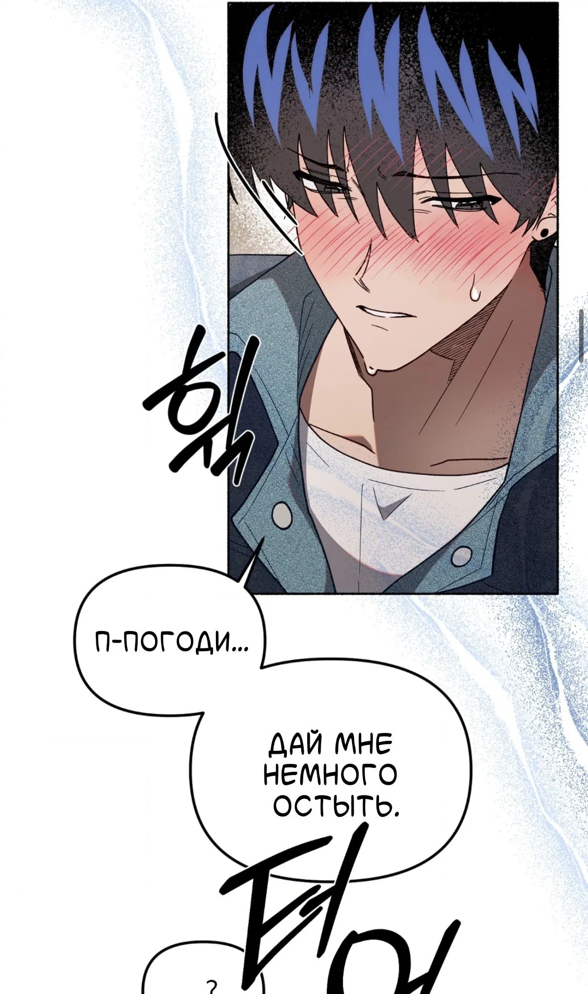 Манга Занавес Молоха - Глава 5 Страница 23