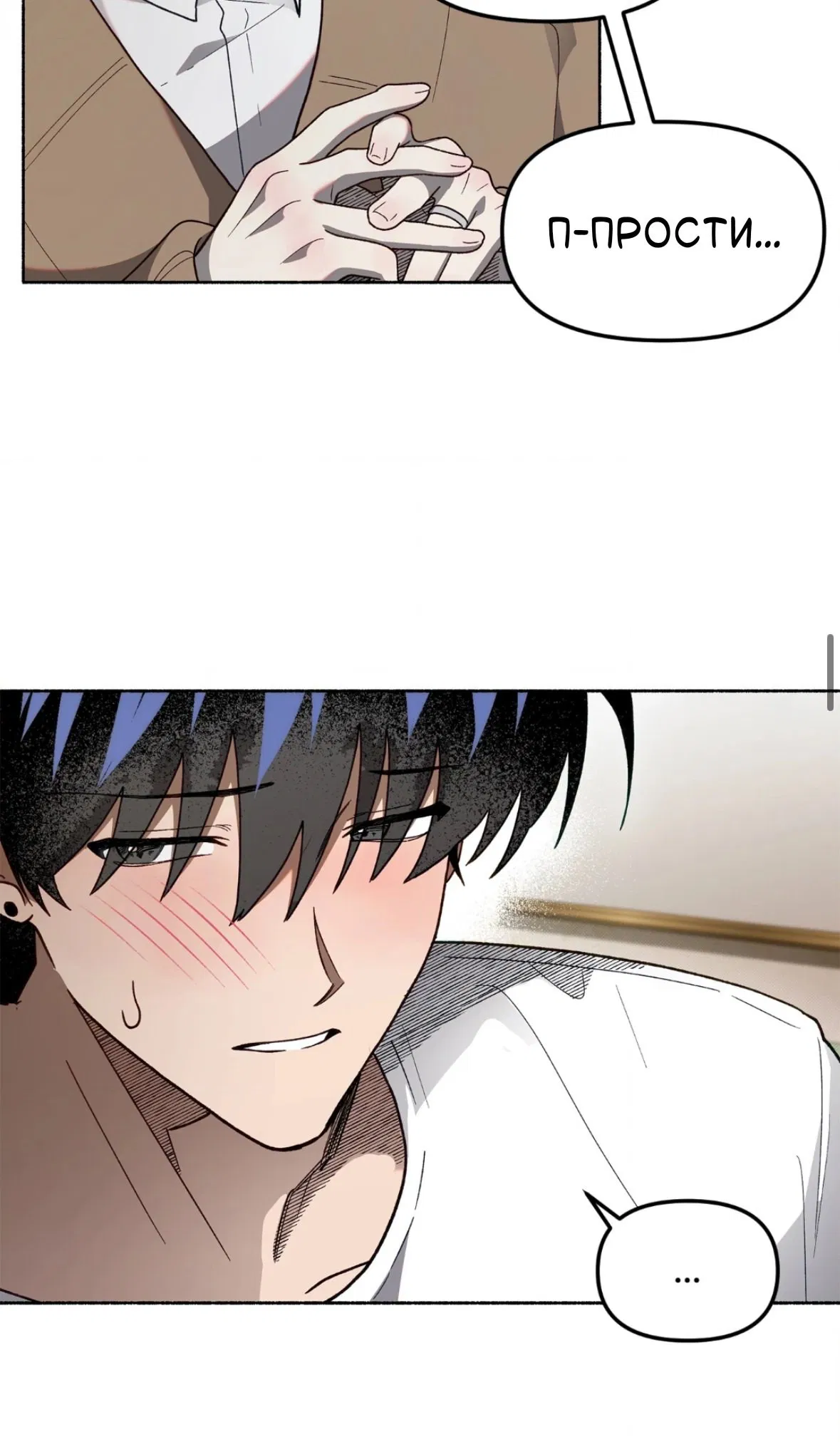 Манга Занавес Молоха - Глава 5 Страница 31