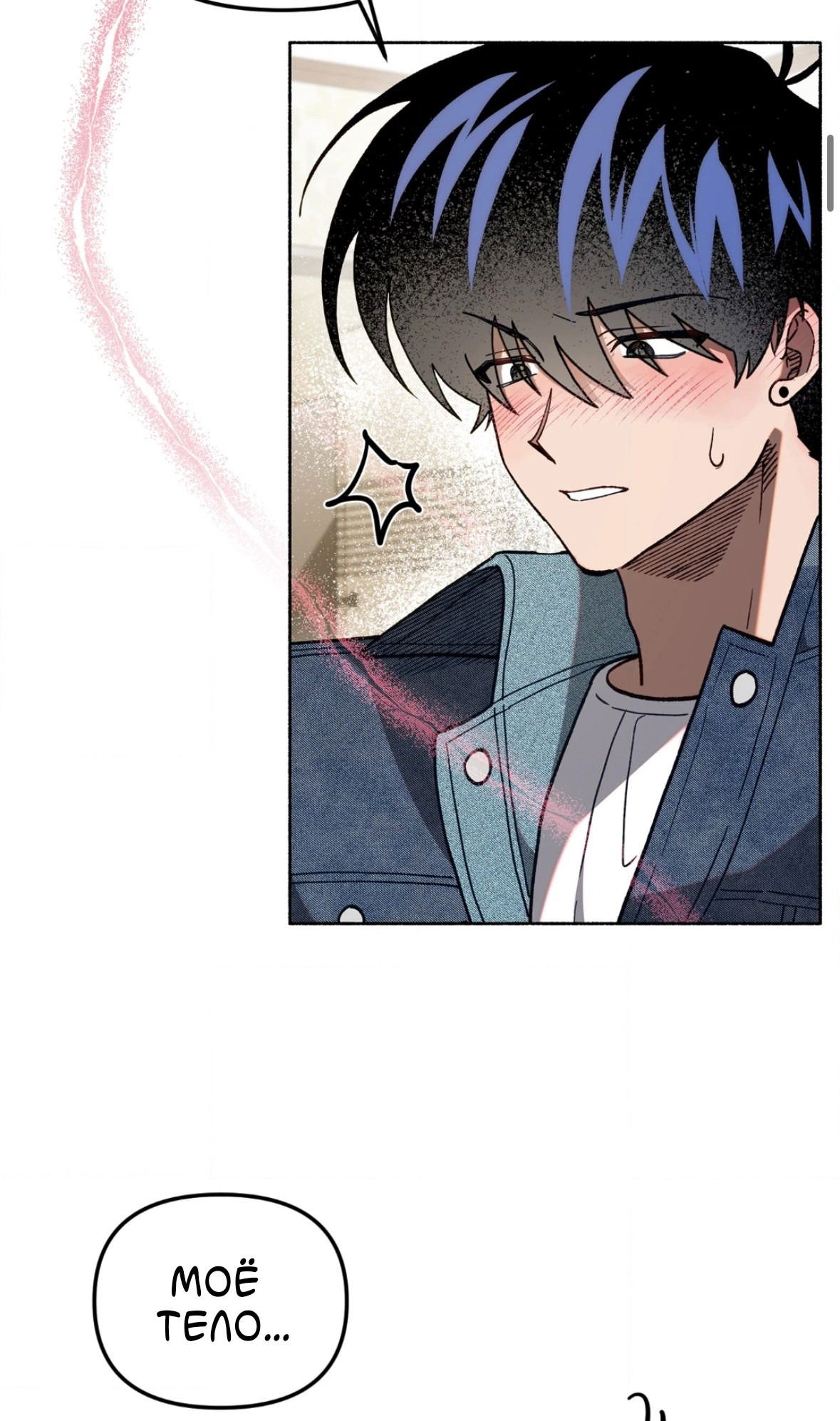 Манга Занавес Молоха - Глава 5 Страница 7