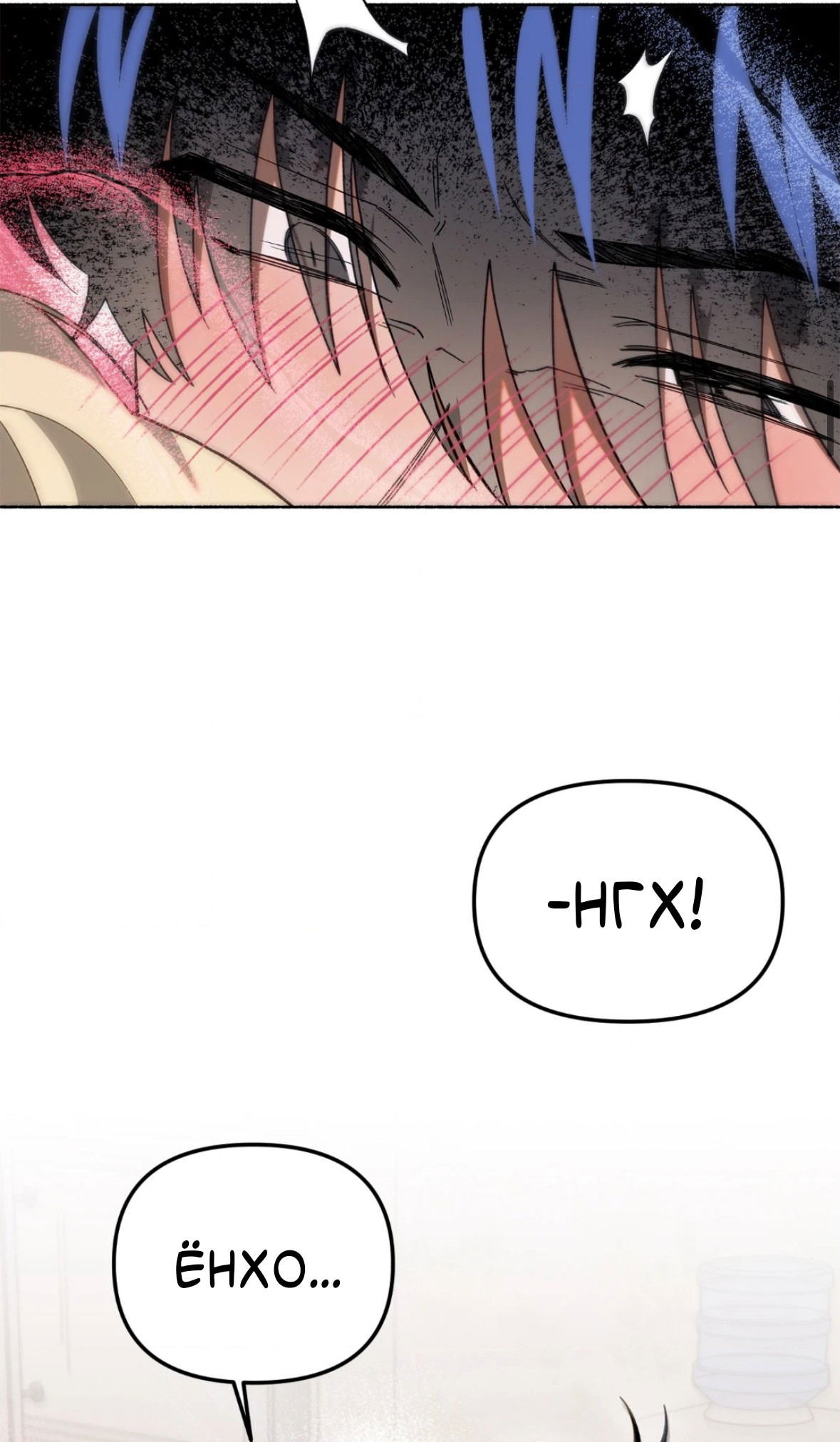 Манга Занавес Молоха - Глава 5 Страница 20