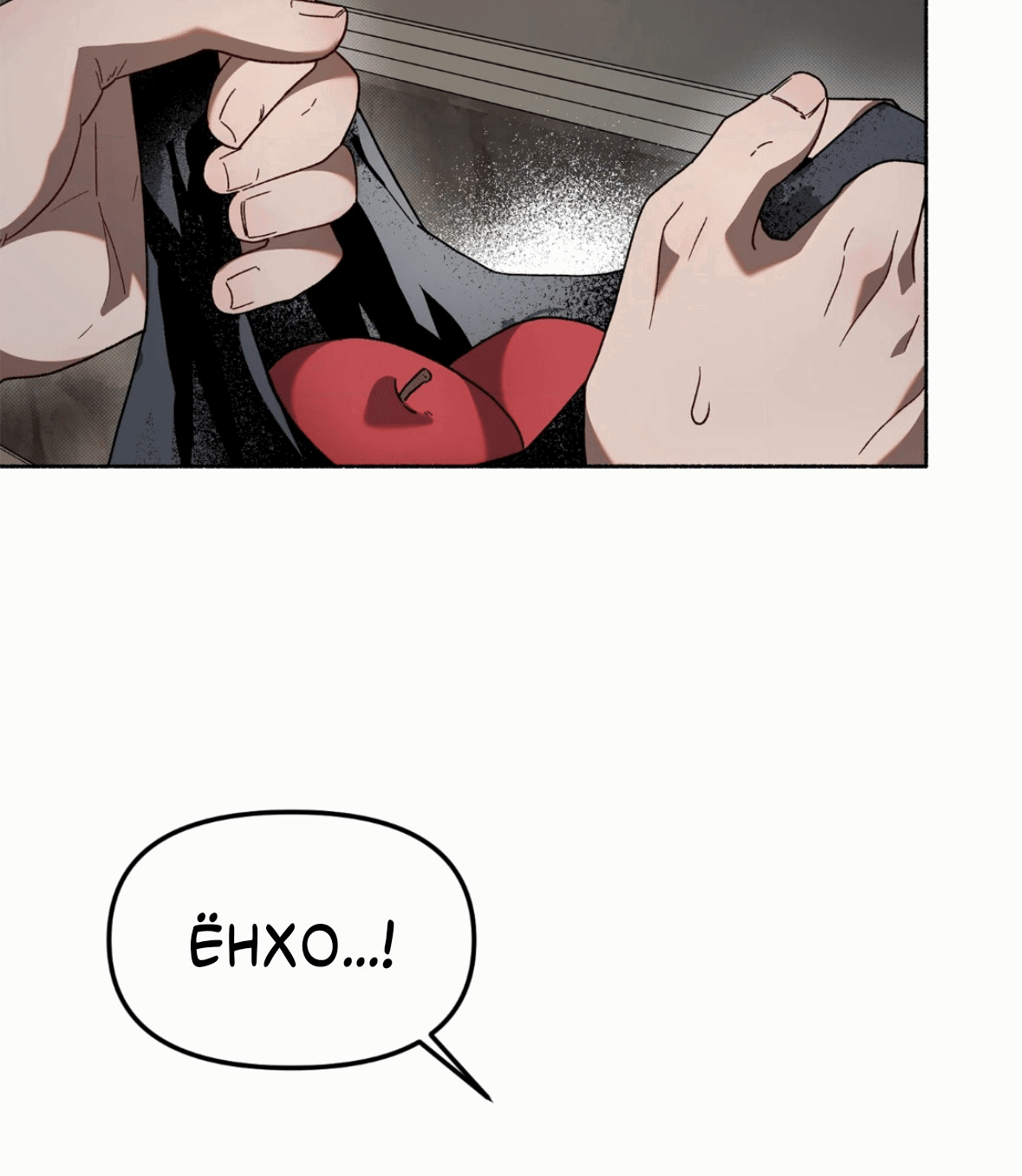 Манга Занавес Молоха - Глава 5 Страница 53