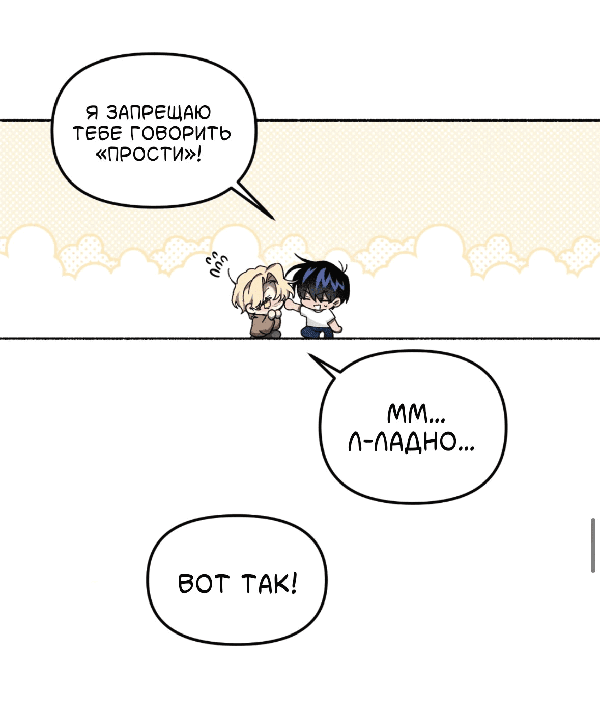 Манга Занавес Молоха - Глава 5 Страница 36