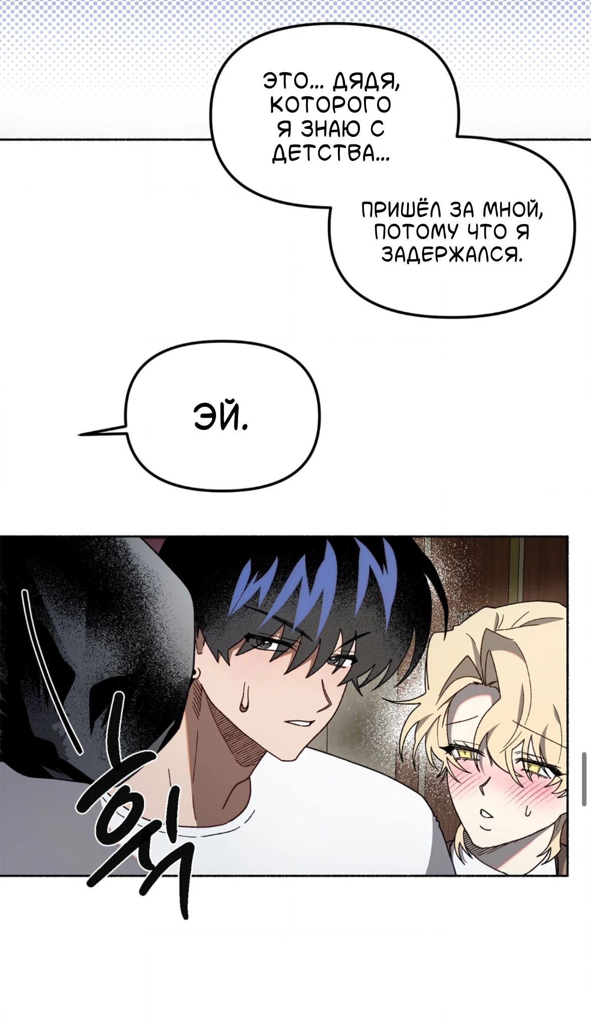 Манга Занавес Молоха - Глава 5 Страница 51