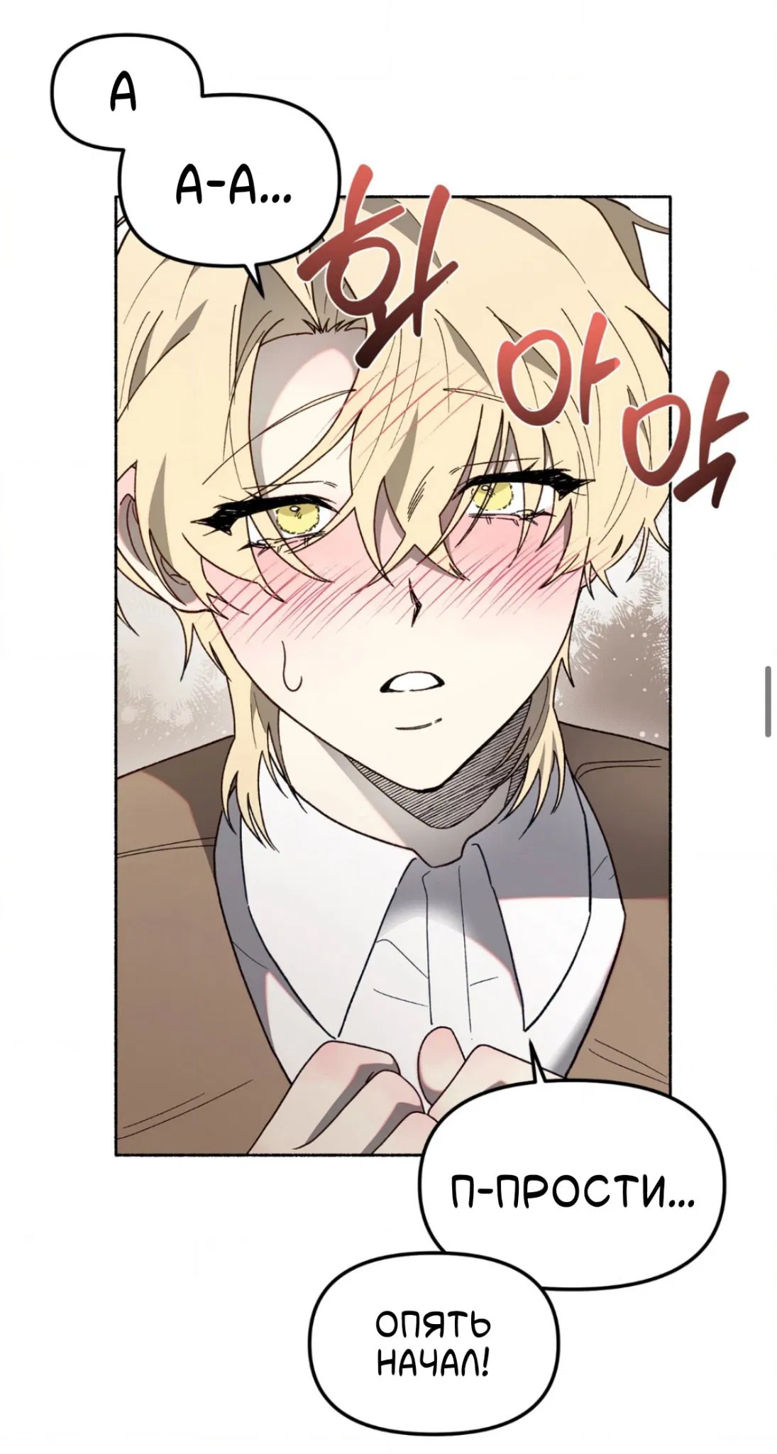 Манга Занавес Молоха - Глава 5 Страница 35