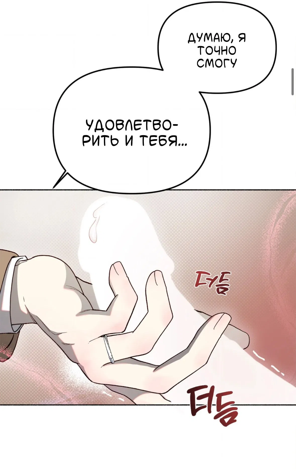 Манга Занавес Молоха - Глава 5 Страница 11