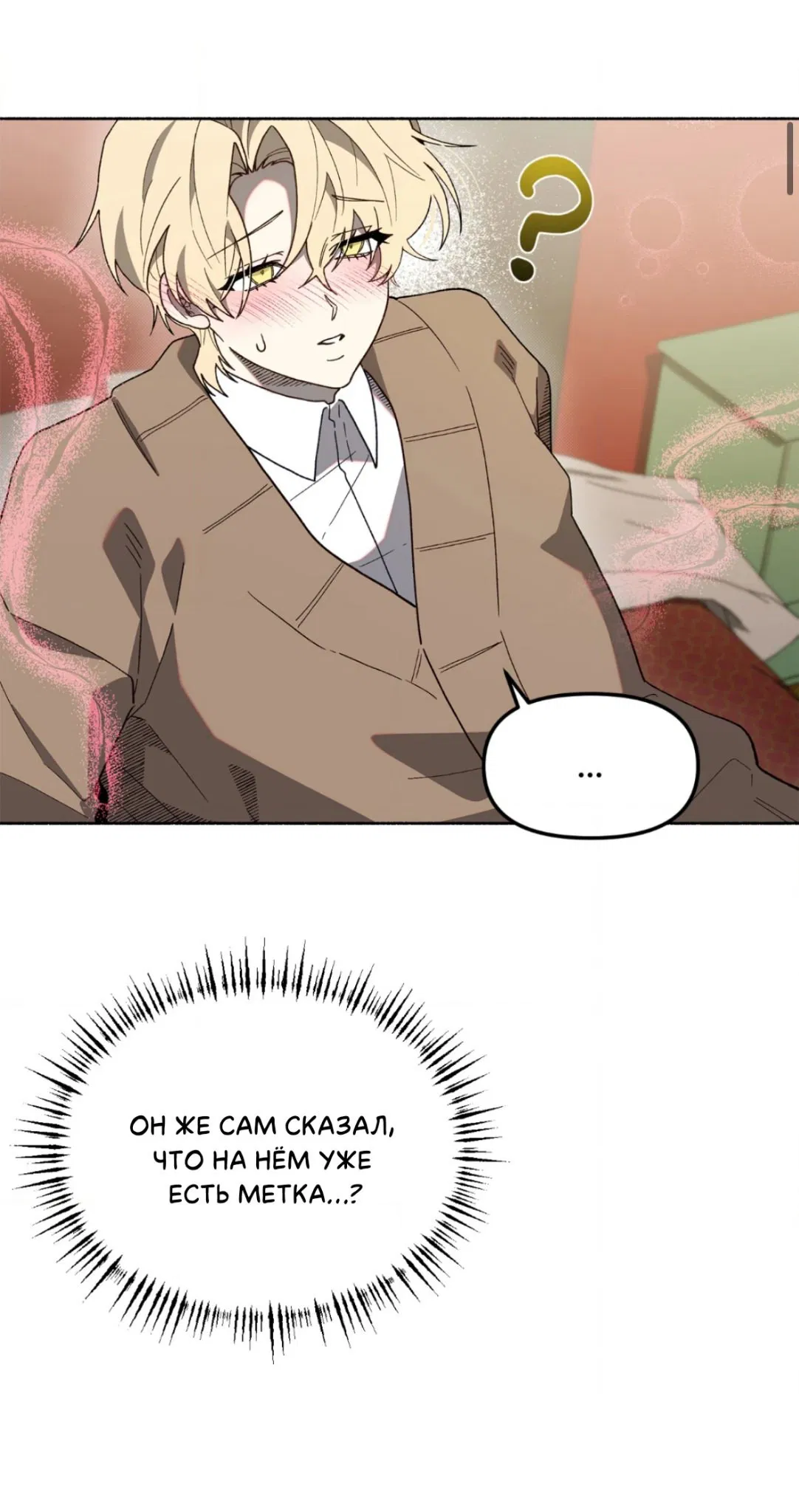 Манга Занавес Молоха - Глава 5 Страница 5