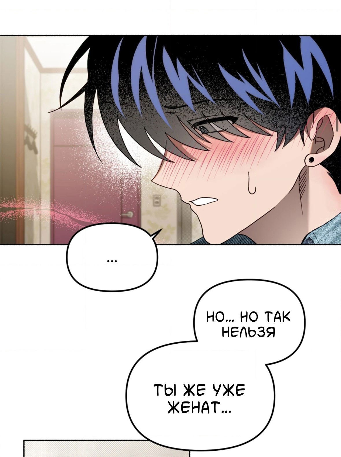 Манга Занавес Молоха - Глава 5 Страница 13