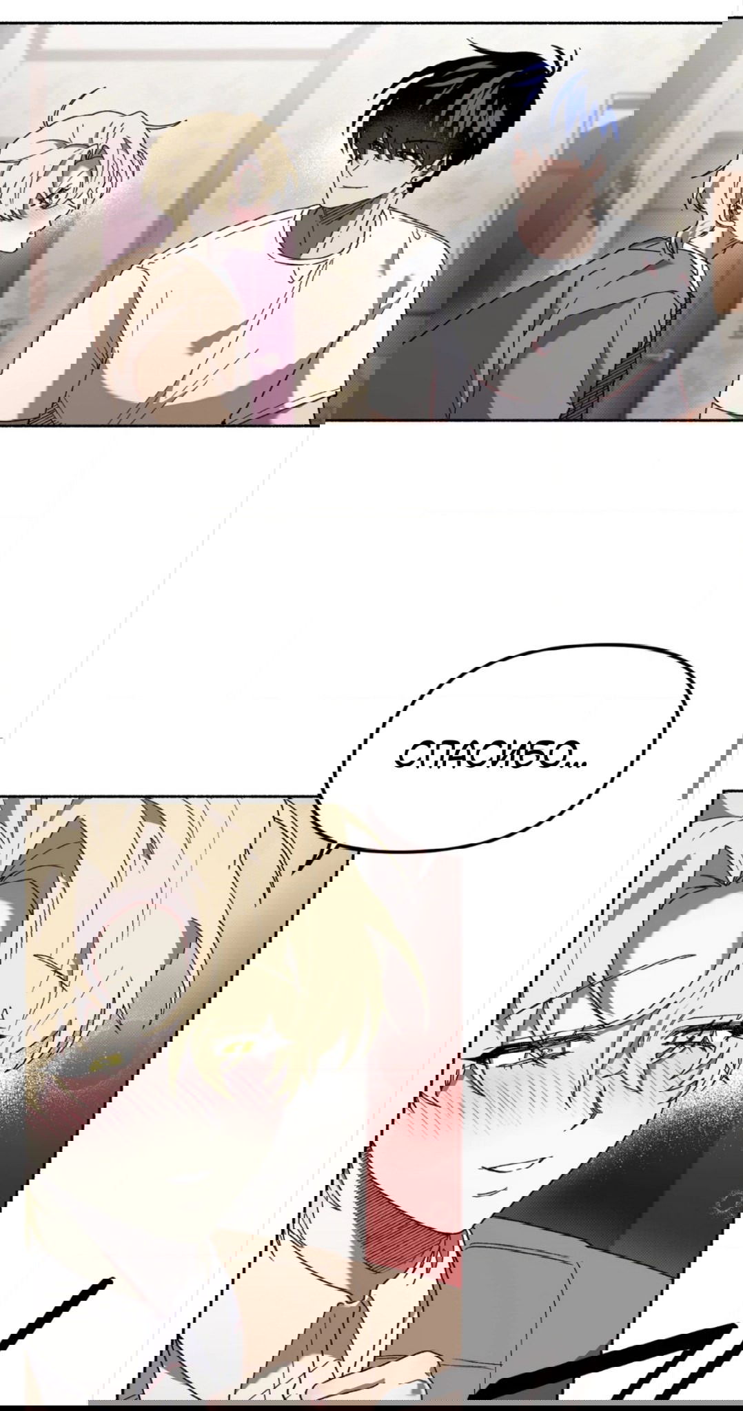 Манга Занавес Молоха - Глава 5 Страница 40