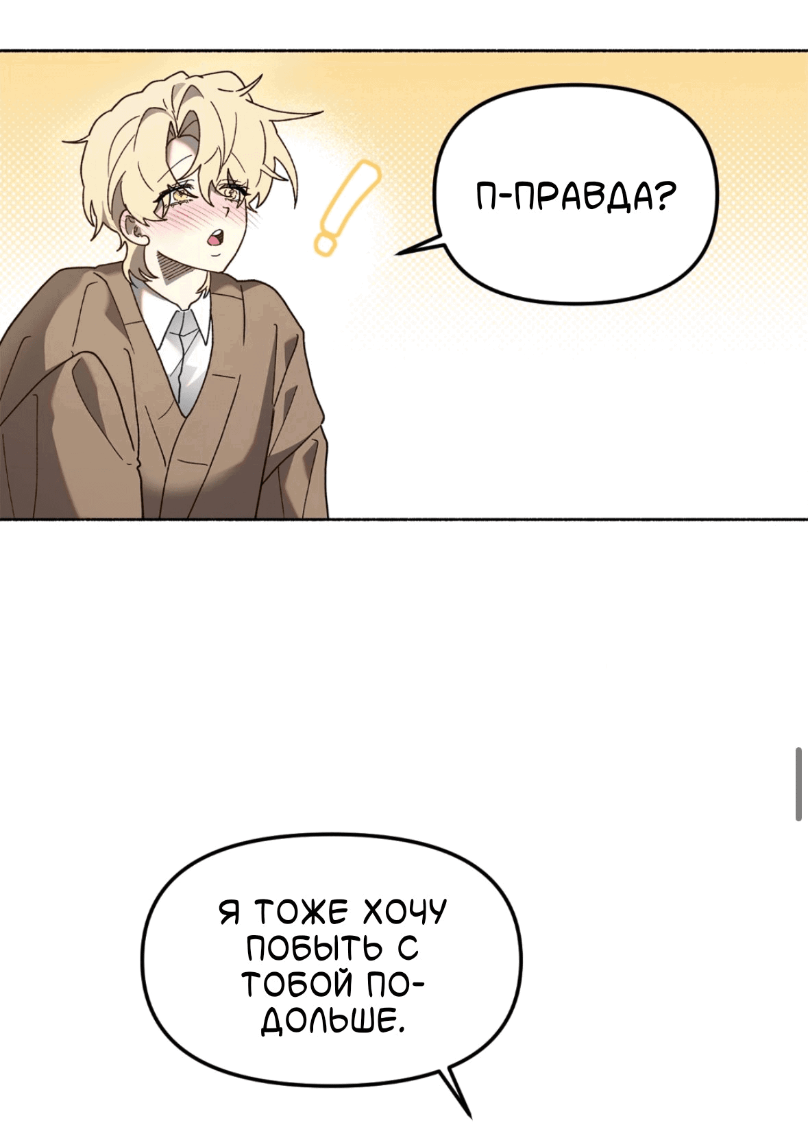 Манга Занавес Молоха - Глава 5 Страница 39